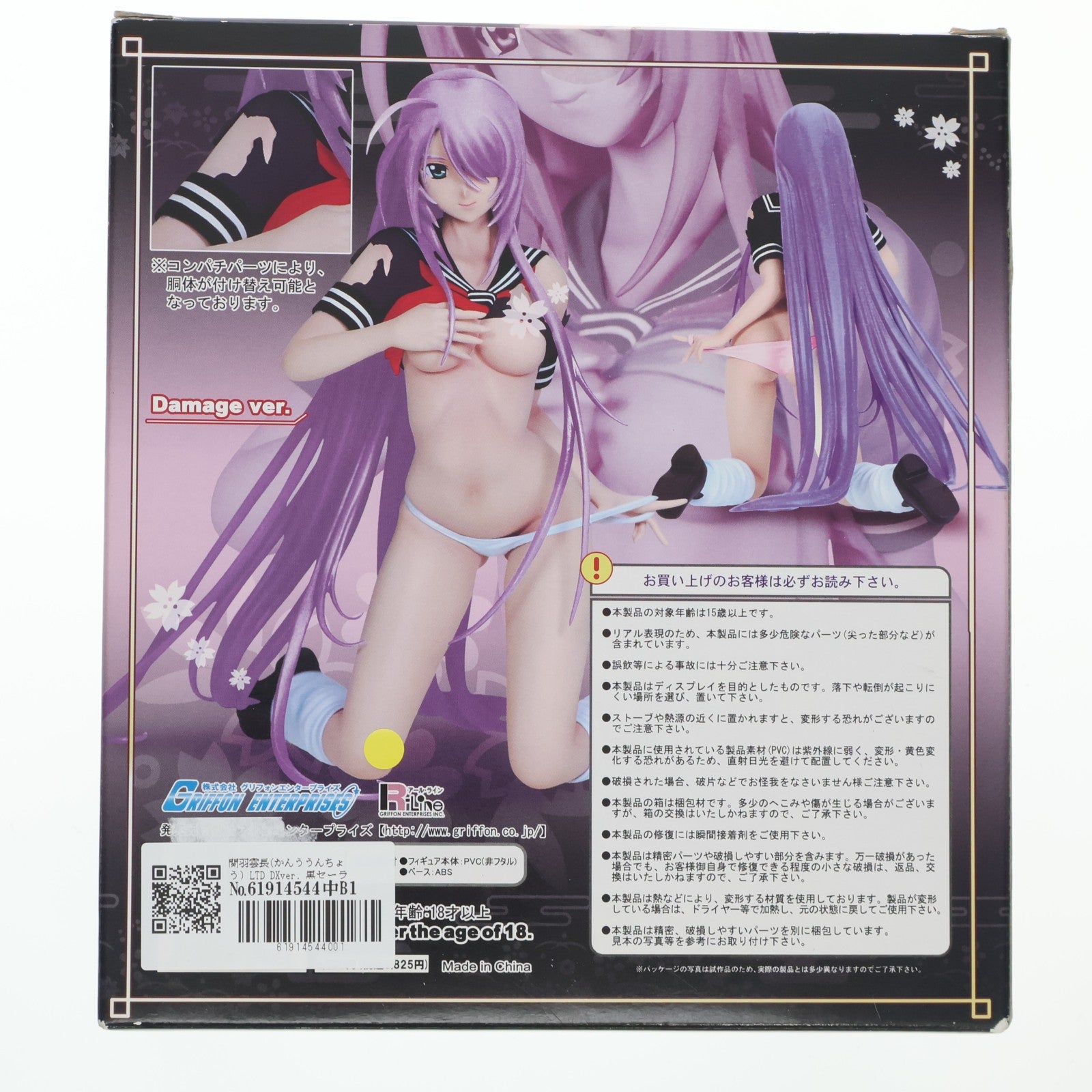 【中古即納】[FIG] 関羽雲長(かんううんちょう) LTD DXver. 黒セーラー&ライトパープルヘアー版 一騎当千 1/7 完成品 フィギュア ワンフェス2008冬限定 グリフォンエンタープライズ(20080224)