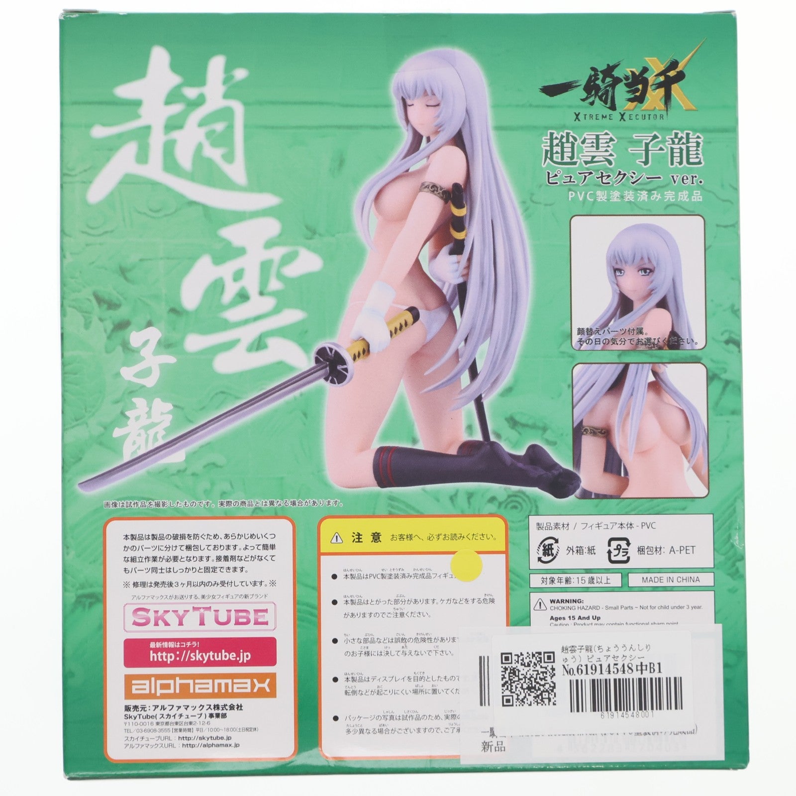 【中古即納】[FIG] 趙雲子龍(ちょううんしりゅう) ピュアセクシーver. 一騎当千 XTREME XECUTOR(エクストリームエグゼクター) 1/8 完成品 フィギュア(AX-0040) SkyTube(スカイチューブ)(20100831)