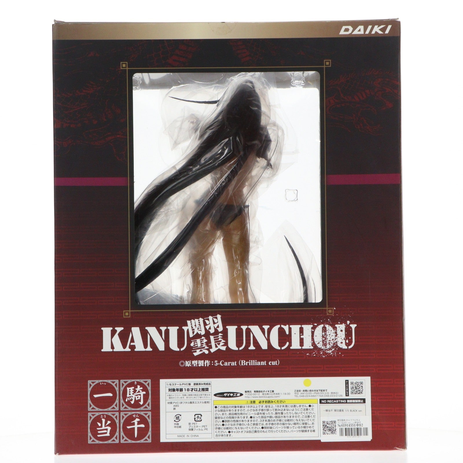 【中古即納】[FIG] 関羽雲長(かんううんちょう) BLACK ver. 一騎当千 1/5 完成品 フィギュア ダイキ工業(20110621)