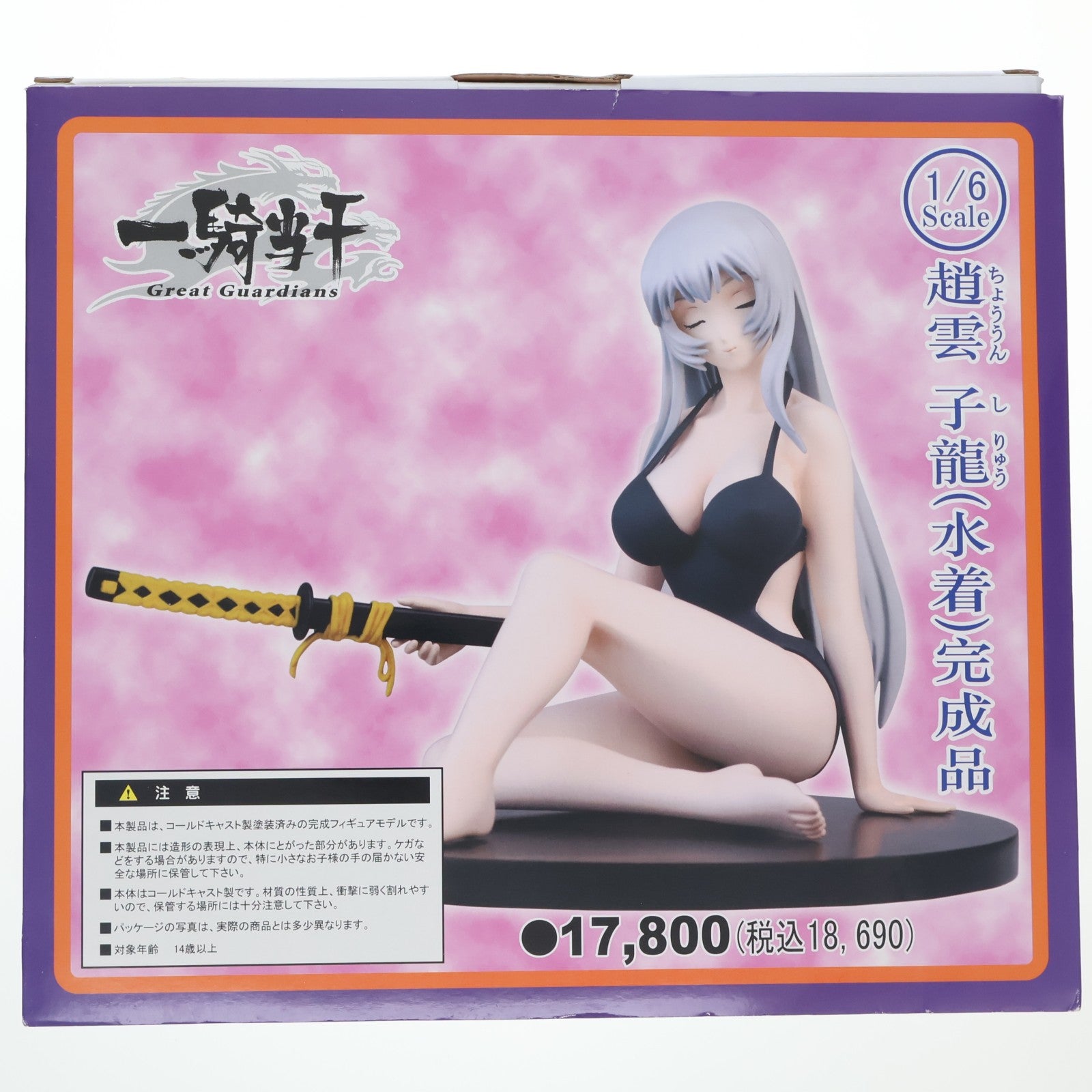 【中古即納】[FIG] 趙雲子龍(水着)(ちょううんしりゅう) 一騎当千 Great Guardians(グレートガーディアンズ) 1/6 完成品 フィギュア ムサシヤ(20090430)