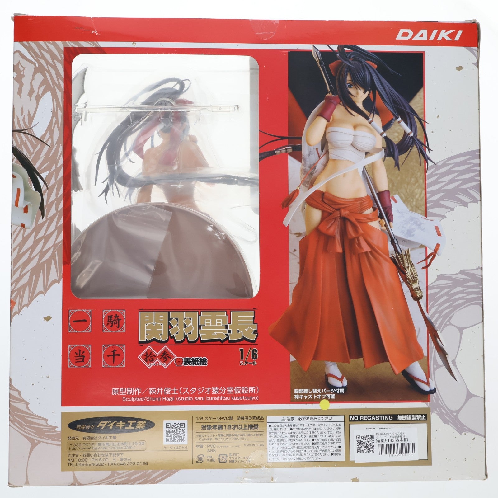 【中古即納】[FIG] 関羽雲長(かんううんちょう) コミック13巻表紙絵 一騎当千 1/6 完成品 フィギュア ダイキ工業(20081231)