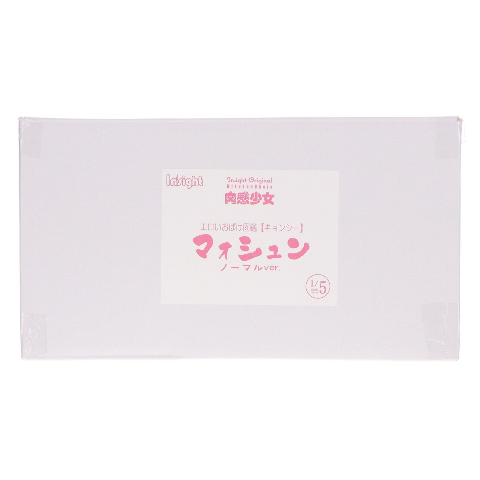 【中古即納】[FIG] 肉感少女 エロいおばけ図鑑 キョンシー マオシュン ノーマルver. 1/5 完成品 フィギュア インサイト(20251130)