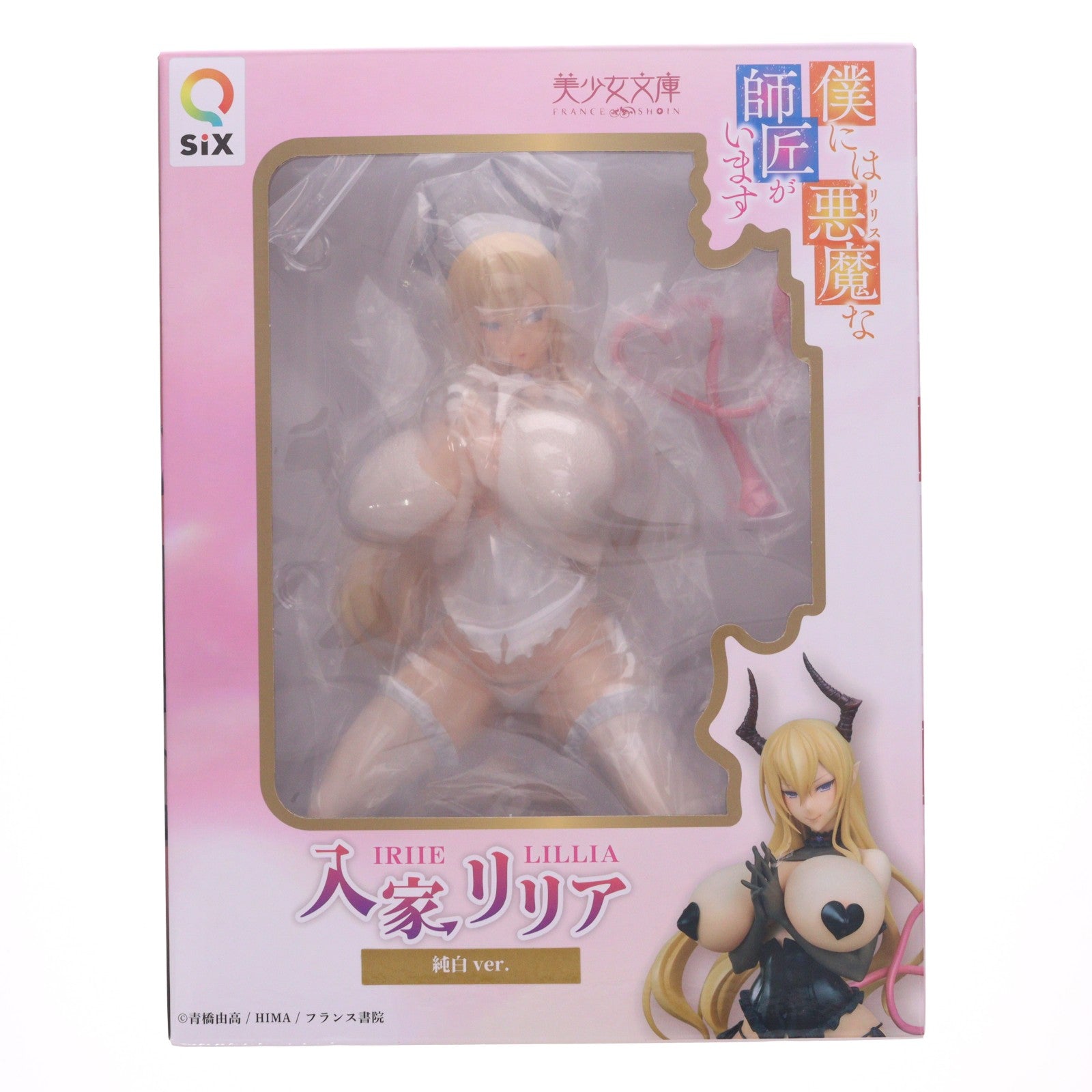 【中古即納】[FIG] 入家リリア(いりいえりりあ) 純白ver. 僕には悪魔な師匠がいます 1/5 完成品 フィギュア Q-six(キューシックス)(20220622)