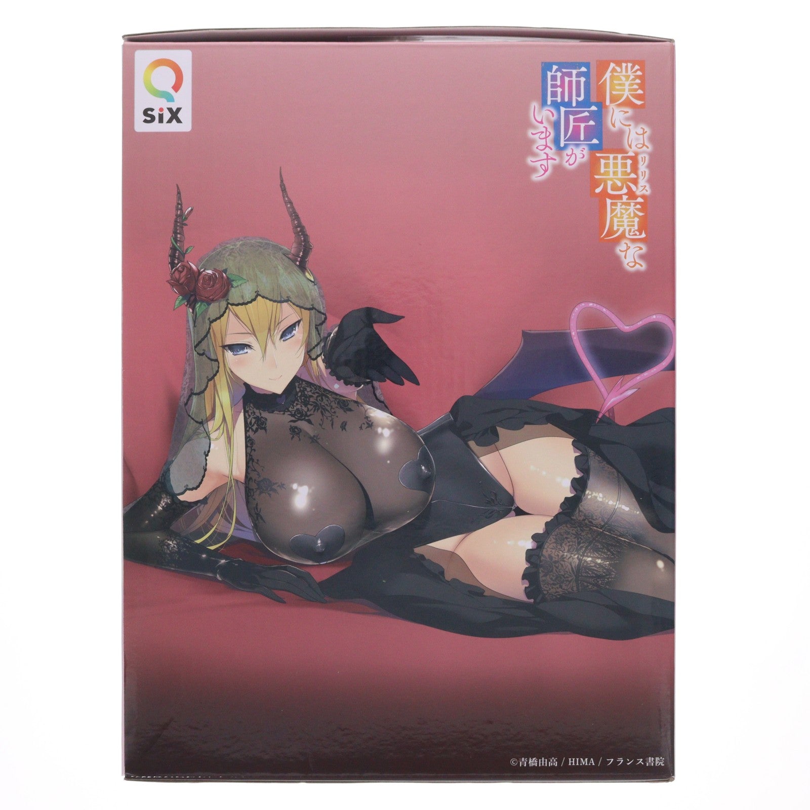 【中古即納】[FIG] 入家リリア(いりいえりりあ) 純白ver. 僕には悪魔な師匠がいます 1/5 完成品 フィギュア Q-six(キューシックス)(20220622)