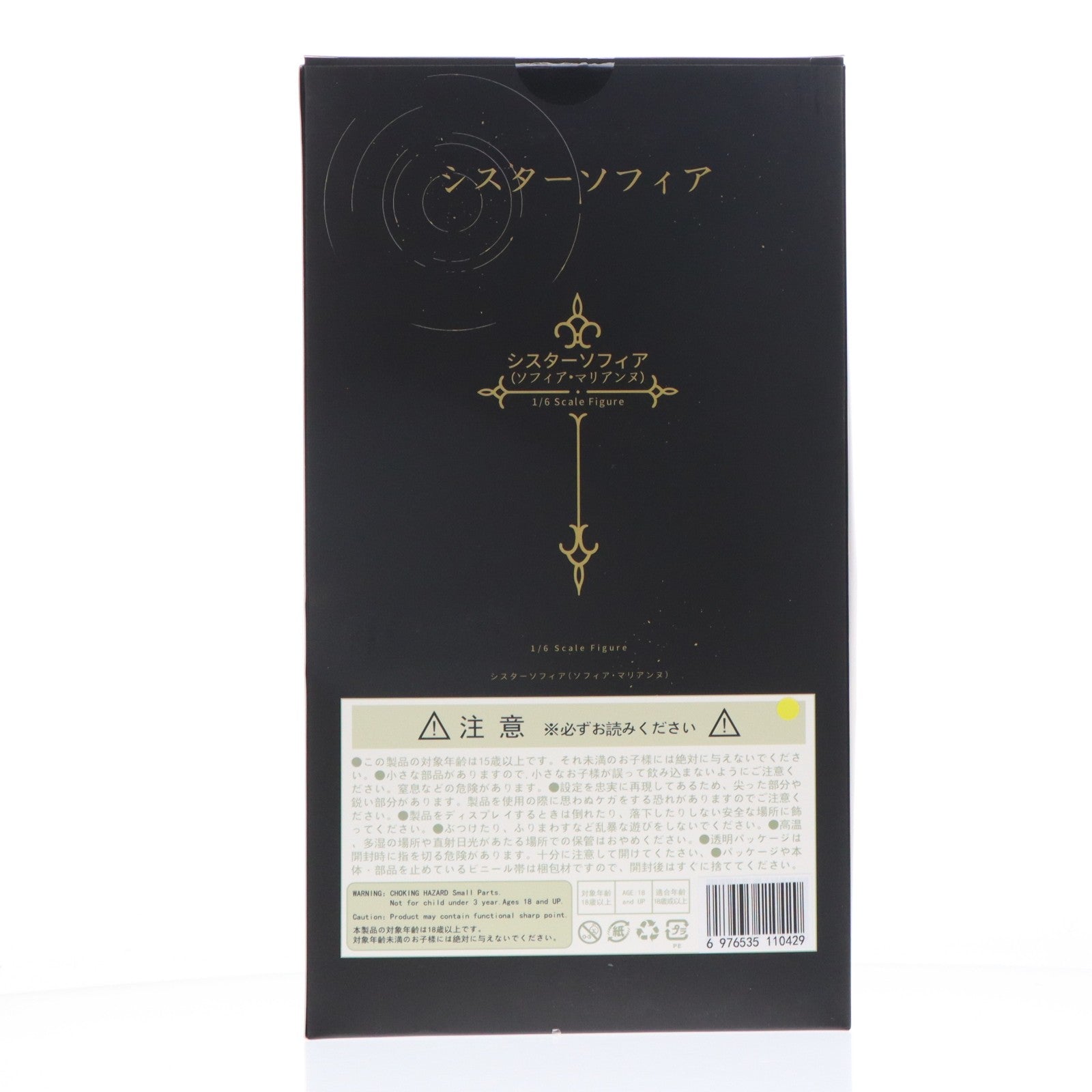 【中古即納】[FIG] ソフィア・マリアンヌ DX版 1/6 完成品 フィギュア OMAHA(オマハ)(20250630)