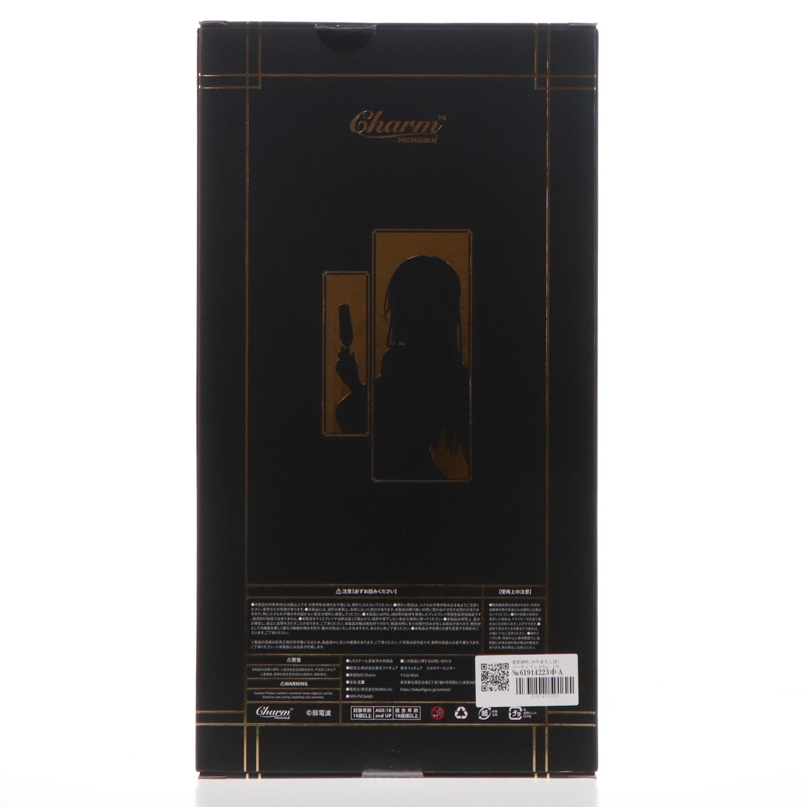 【中古即納】[FIG] 宮前詩帆(みやまえしほ) パーティドレスVer. 1/6 完成品 フィギュア Charm(チャルム)/WINGS inc.(双翼社)(20251130)