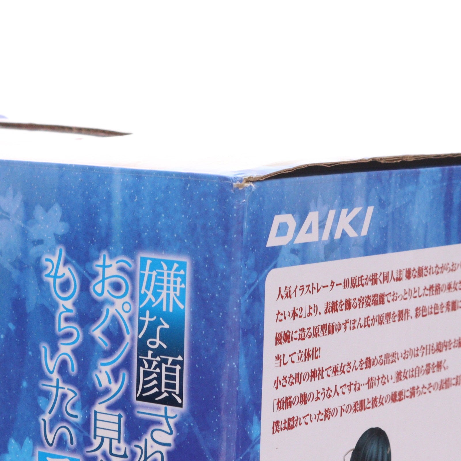 【中古即納】[FIG] 嫌パンフィギュア 巫女さんの出雲いおり 嫌な顔されながらおパンツ見せてもらいたい本2 1/6 完成品 フィギュア ダイキ工業(20190809)