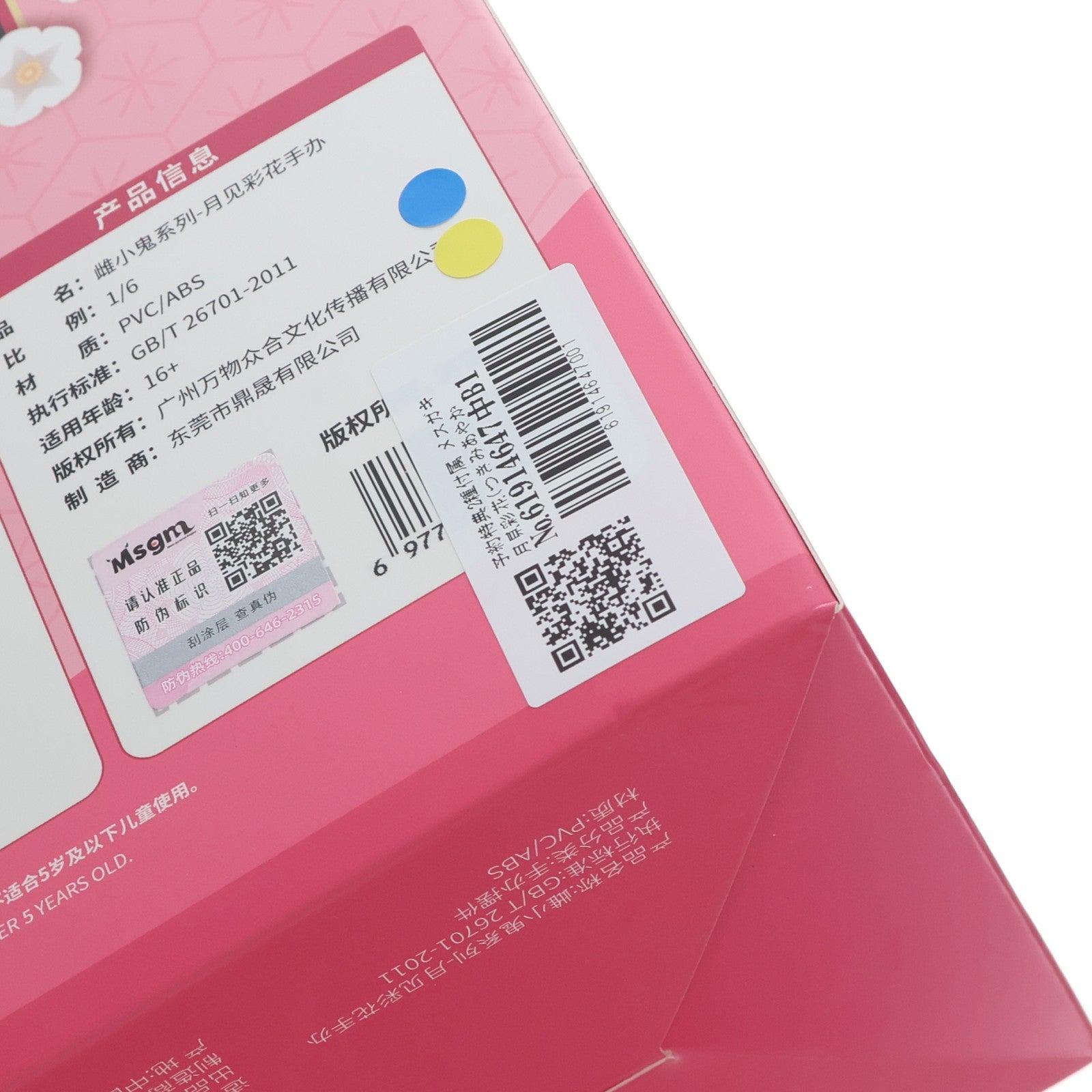 【中古即納】[FIG] 予約特典2種付属 メスガキ 月見彩花(つきみあやか) 1/6 完成品 フィギュア MSGM_Project(20250331)