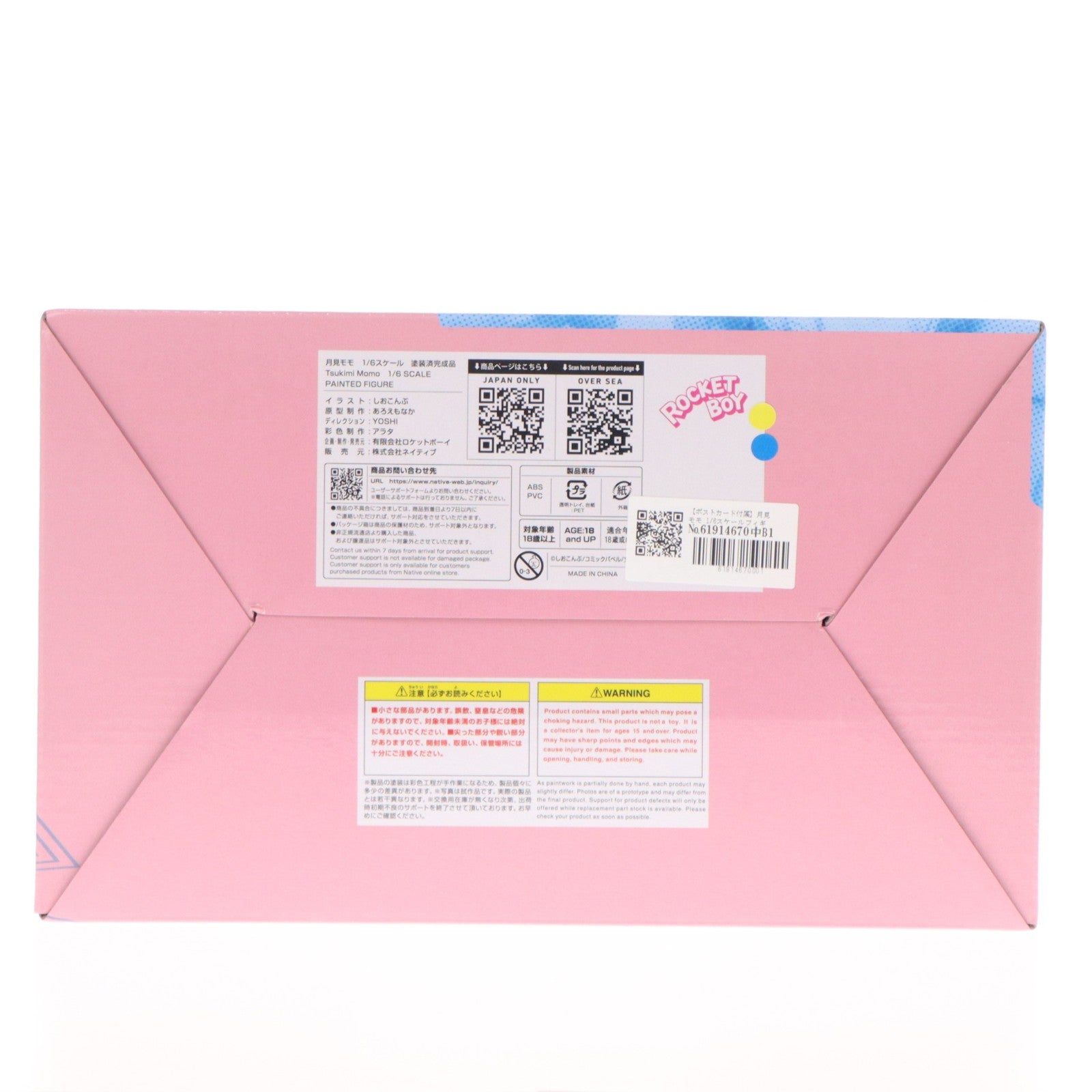 【中古即納】[FIG] ポストカード付属 ネイティブクリエイターズコレクション 月見モモ(つきみもも) しおこんぶオリジナルキャラクター(コミックバベル表紙掲載) 1/6 完成品 フィギュア ロケットボーイ/ネイティブ(20260630)