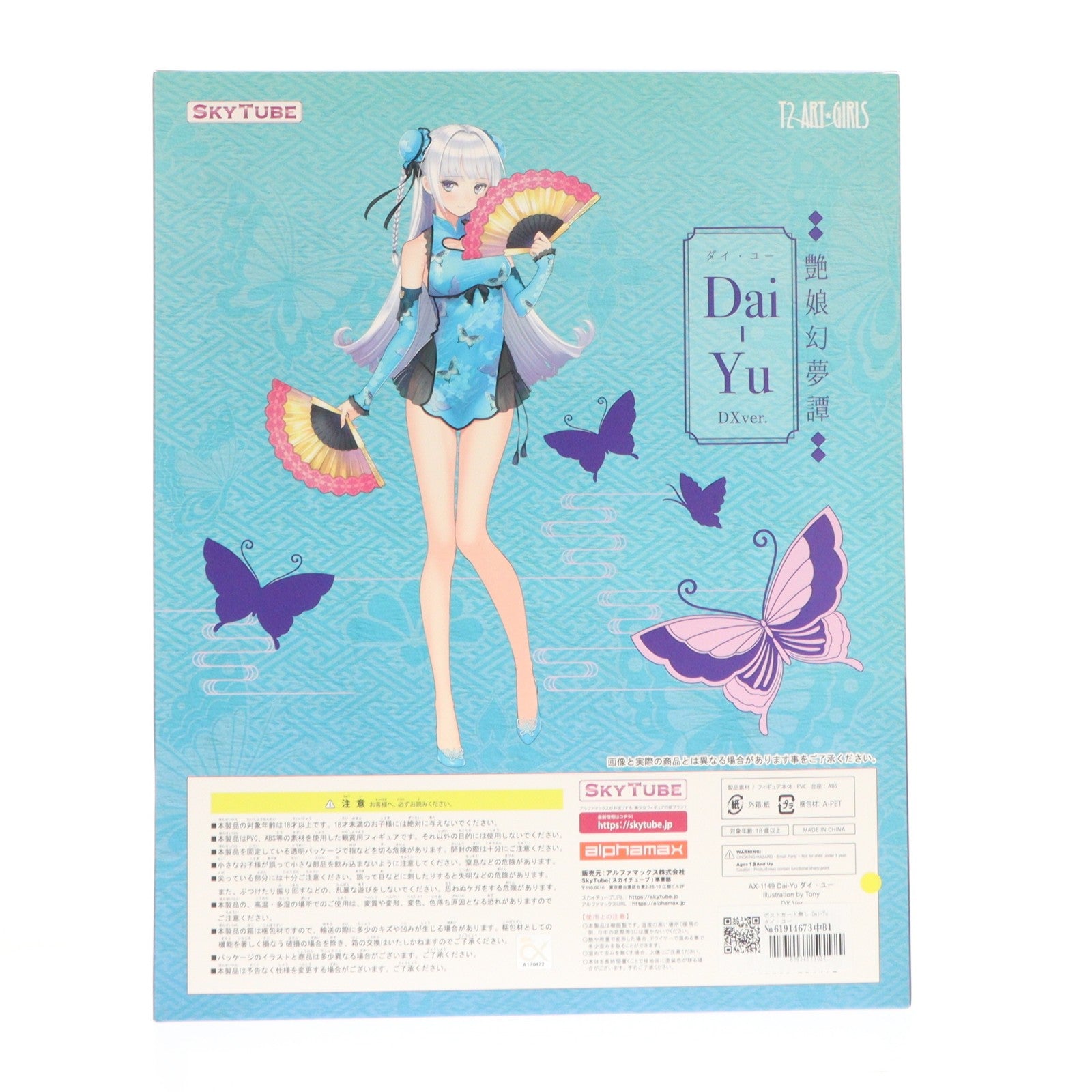 【中古即納】[FIG] ポストカード無し Dai-Yu ダイ・ユー illustration by Tony DX Ver. 艶娘幻夢譚 1/6 完成品 フィギュア(AX-1149) SkyTube(スカイチューブ)(20200617)