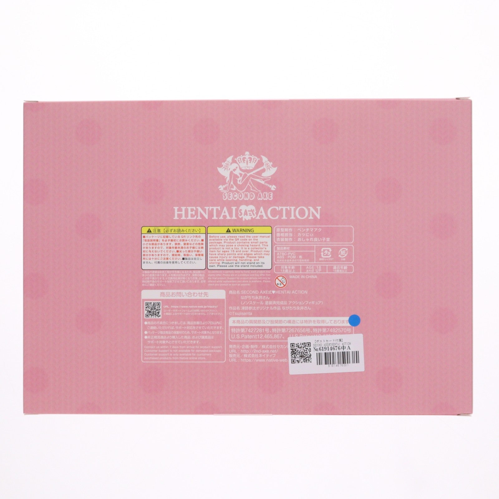 【中古即納】[FIG] ポストカード付属 ネイティブクリエイターズコレクション SECOND AXE式 HENTAI ACTION ながちち永井さん(ながいさん) 完成品 可動フィギュア セカンドアックス/ネイティブ(20260630)