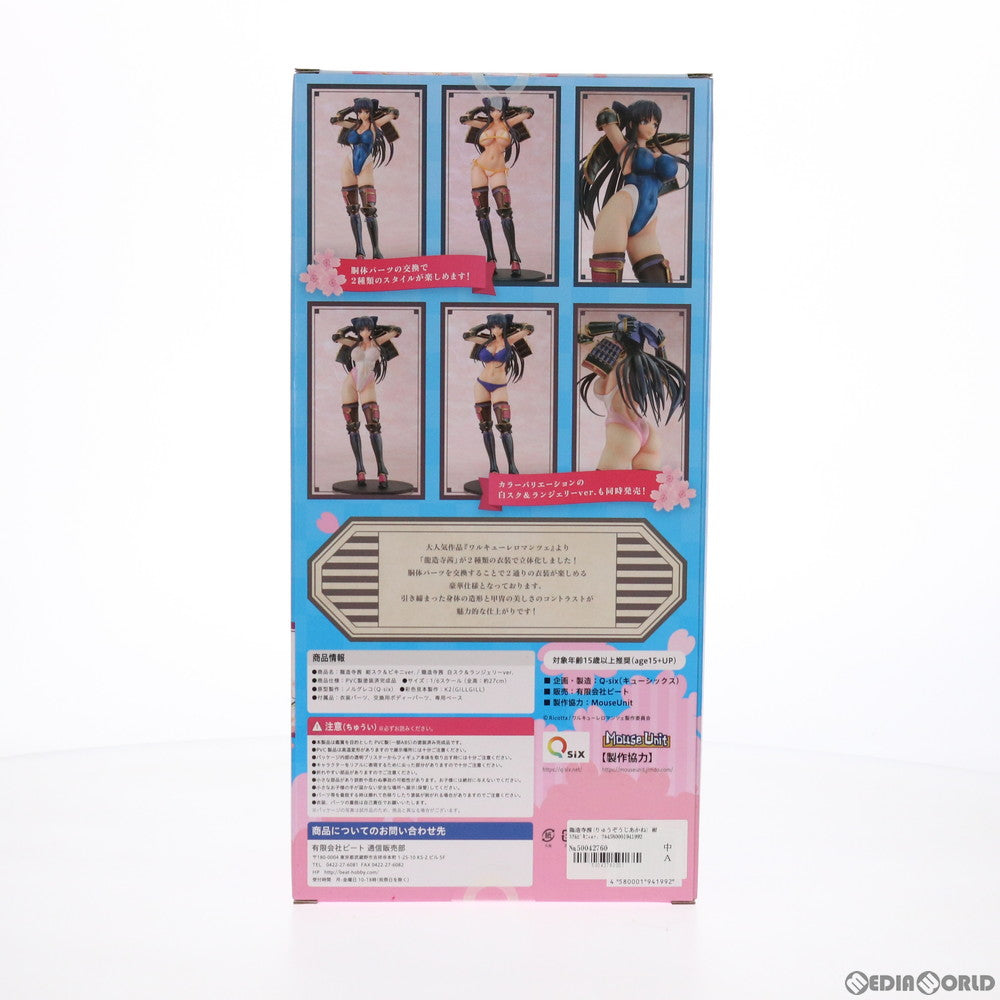 【中古即納】[FIG] 龍造寺茜(りゅうぞうじあかね) 紺スク&ビキニver. ワルキューレロマンツェ 少女騎士物語 1/6 完成品 フィギュア Q-six(キューシックス)(20210612)