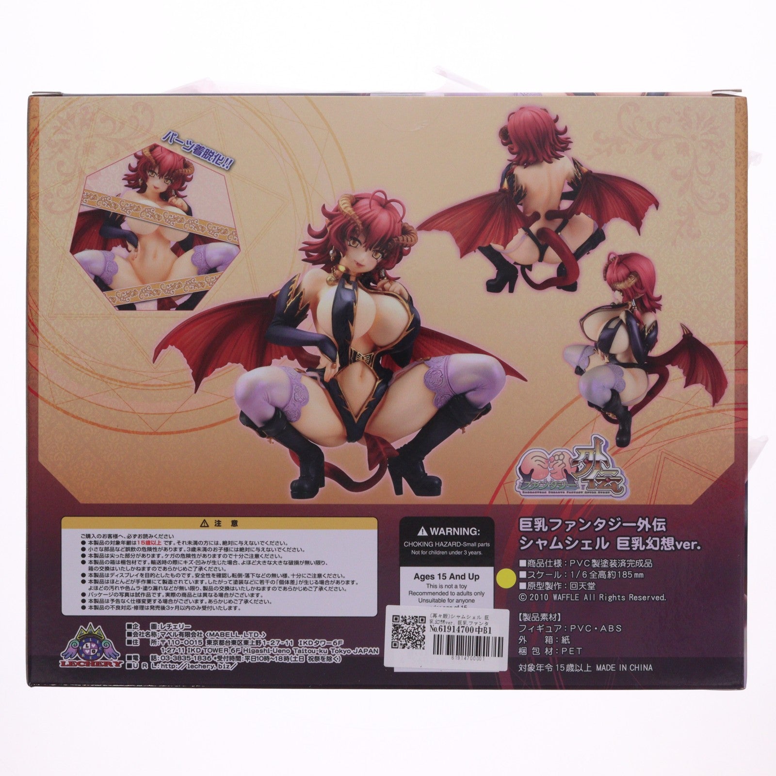 【中古即納】[FIG] (再々販) シャムシェル 巨乳幻想ver. 巨乳ファンタジー外伝 1/6 完成品 フィギュア レチェリー(20220413)
