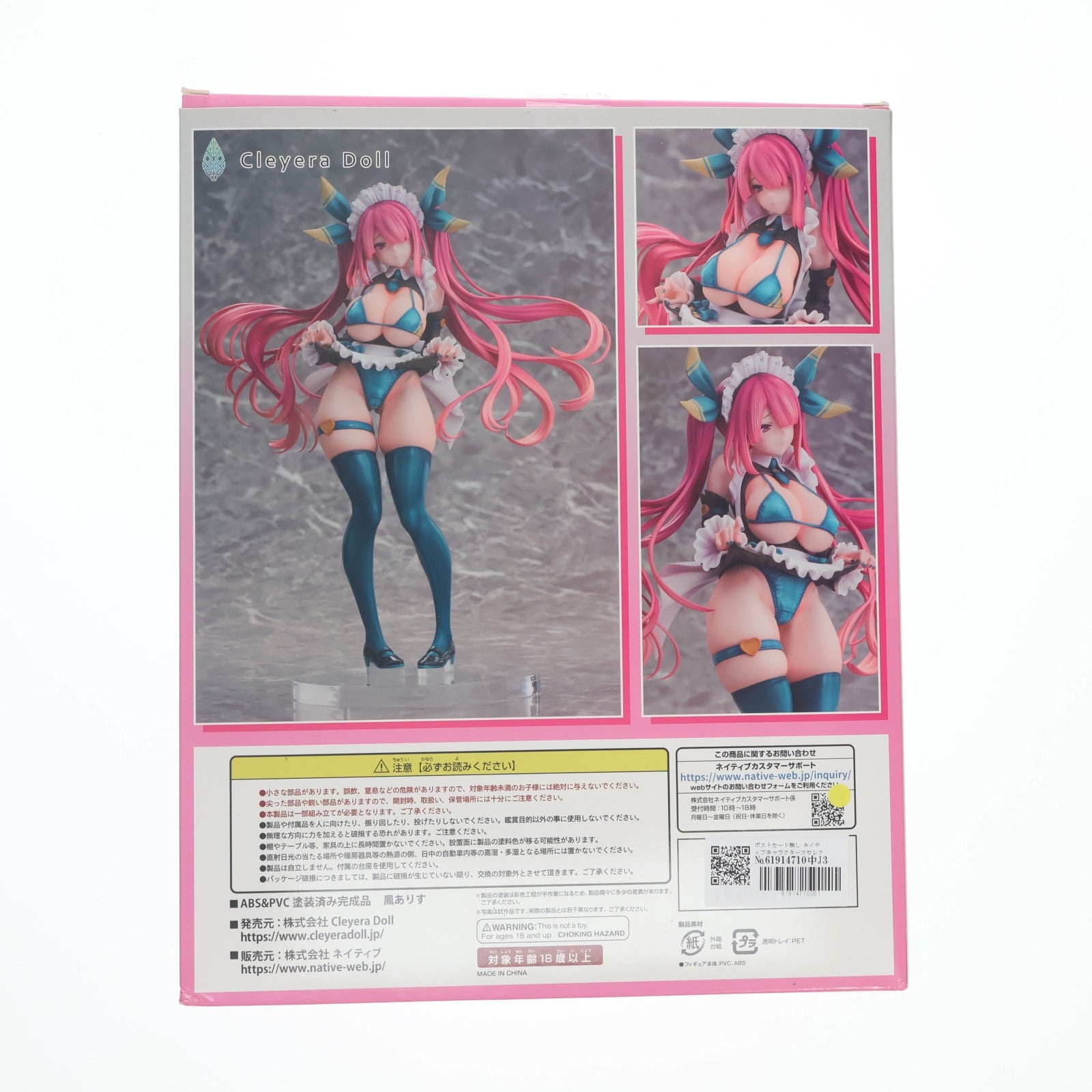 【中古即納】[FIG] ポストカード無し ネイティブキャラクターズセレクション 鳳ありす(おおとりありす) コスプレメイドはオカズ扱いがお好き 1/6 完成品 フィギュア ネイティブオンラインショップ&FANZA限定 クレイラドール/ネイティブ(20220630)