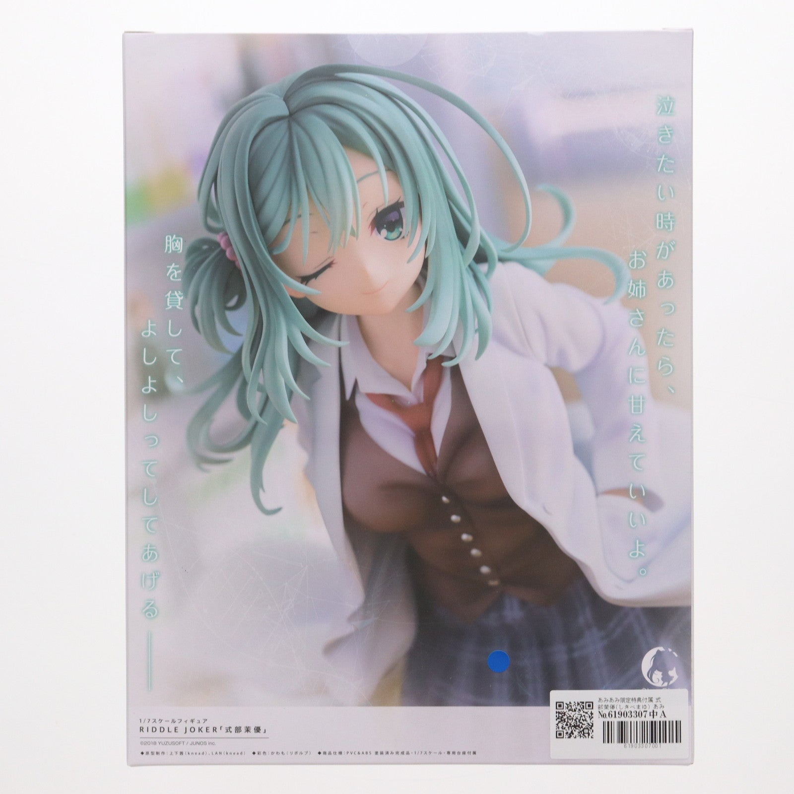 【中古即納】[FIG] あみあみ限定特典付属 式部茉優(しきべまゆ) あみあみ限定版 RIDDLE JOKER(リドルジョーカー) 1/7 完成品 フィギュア アリスグリント(20220531)