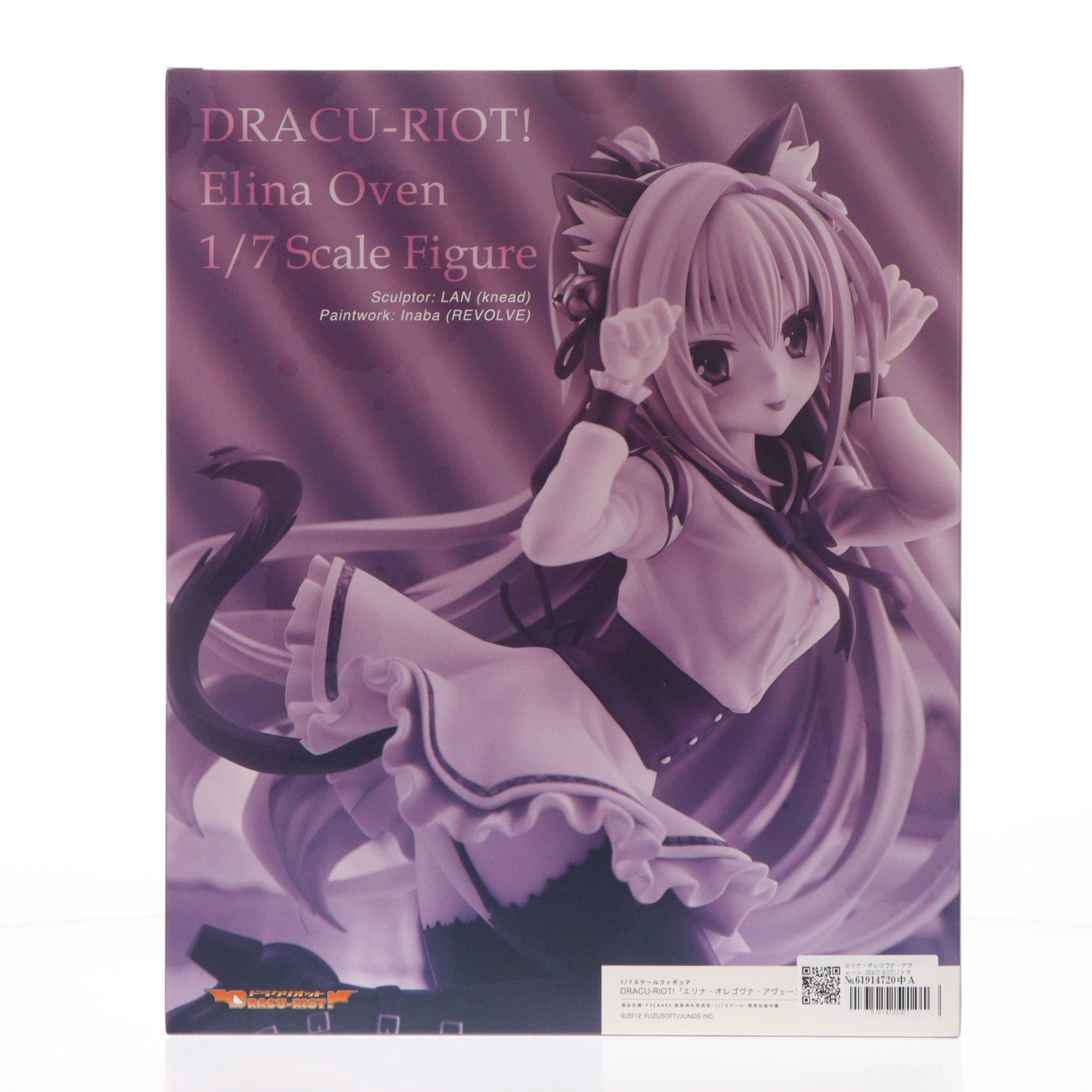 【中古即納】[FIG] エリナ・オレゴヴナ・アヴェーン DRACU-RIOT!(ドラクリオット!) 1/7 完成品 フィギュア アリスグリント(20240222)