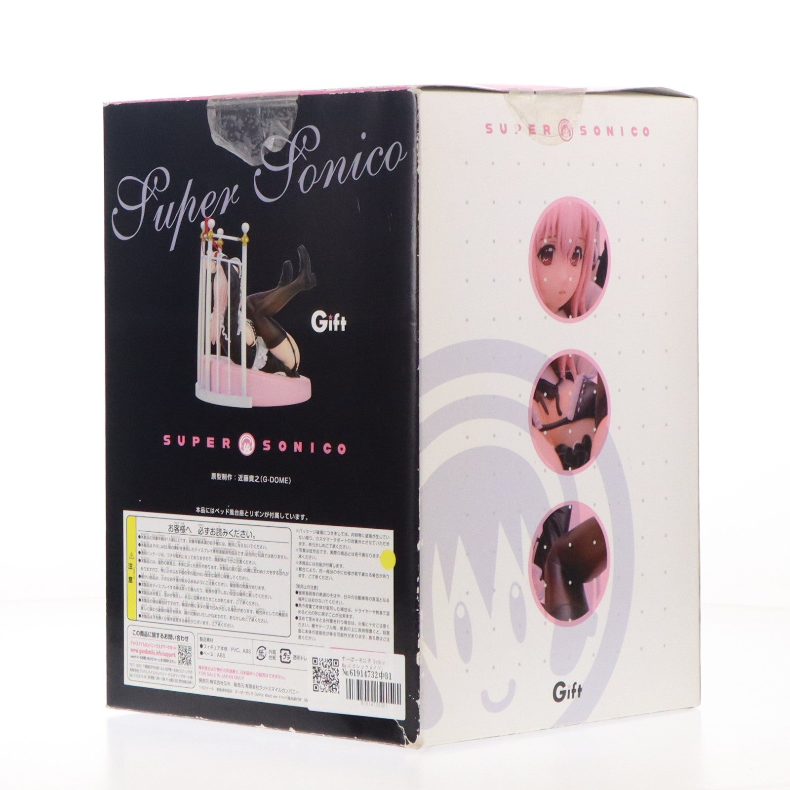 【中古即納】[FIG] すーぱーそに子 Gothic Maid(ゴシックメイド) ver.+ベッド風台座付 ニトロスーパーソニックイメージキャラクター 1/6 完成品 フィギュア Gift(ギフト)(20120412)