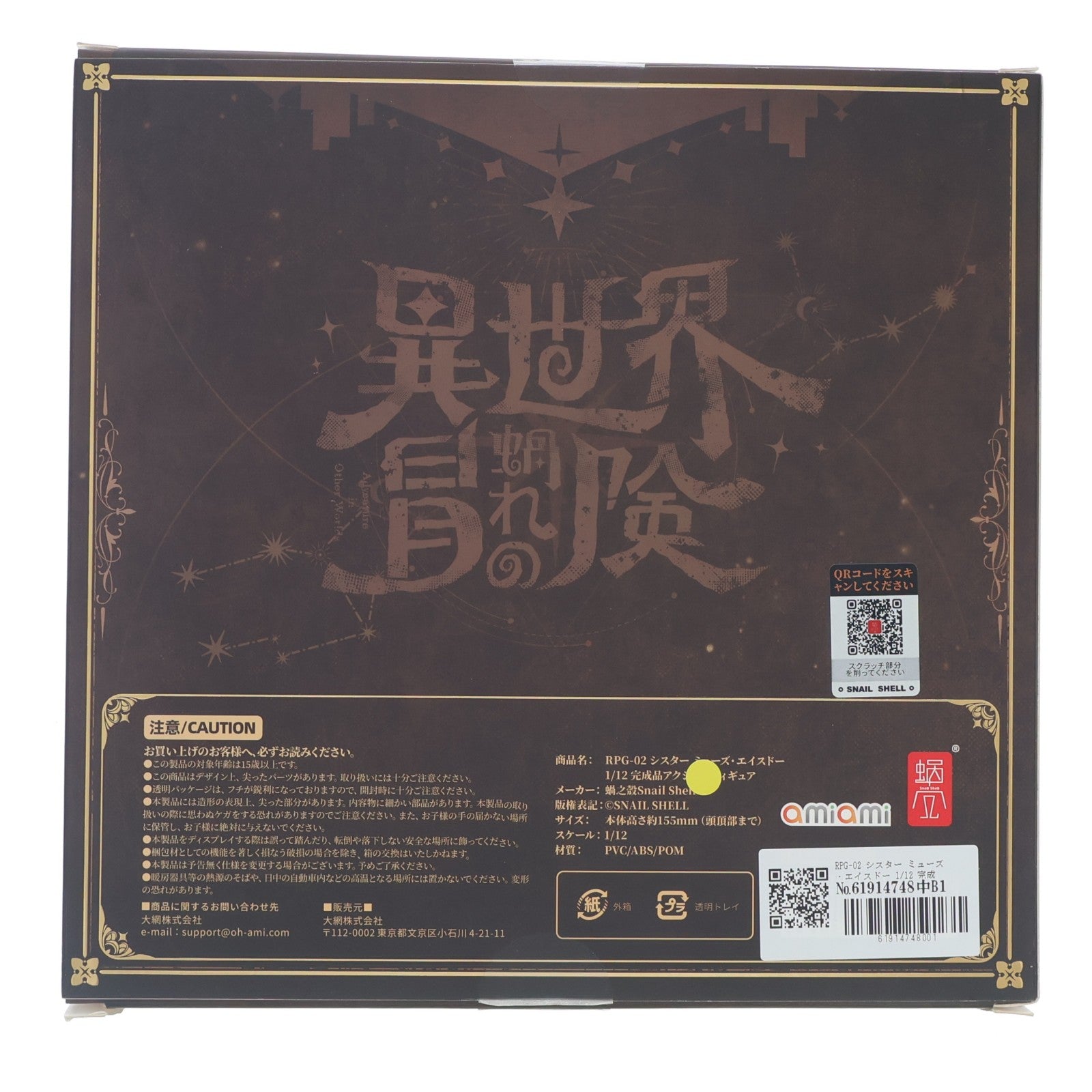 【中古即納】[FIG] RPG-02 シスター ミューズ・エイスドー 1/12 完成品 可動フィギュア SNAIL SHELL(蝸之殻)(20250118)