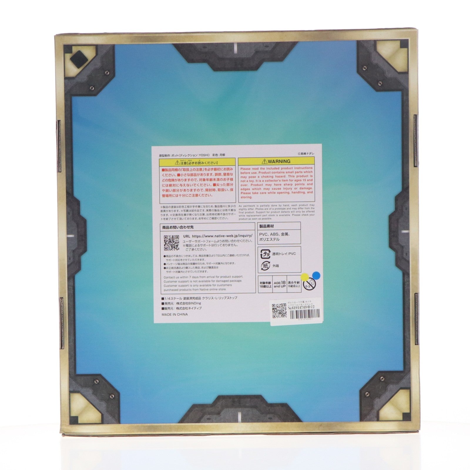 【中古即納】[FIG] ポストカード付属 ネイティブクリエイターズコレクション クラリス・L・リップストップ BINDing クリエイターズ・オピニオン 1/4 完成品 フィギュア ネイティブオンラインショップ&FANZA限定 BINDing(バインディング)/ネイティブ(20240731)