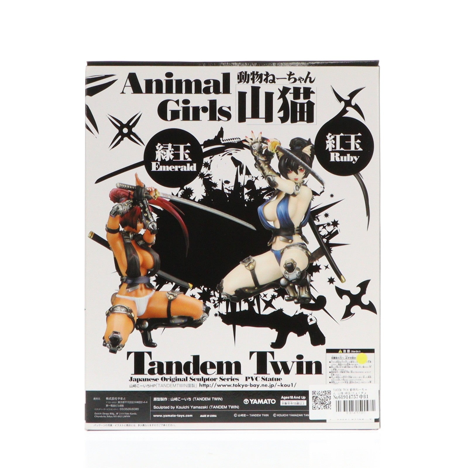 【中古即納】[FIG] TANDEM TWIN 動物ねーちゃん 山猫 緑玉(りょくぎょく) 1/6 完成品 フィギュア YAMATO(やまと)(20060630)