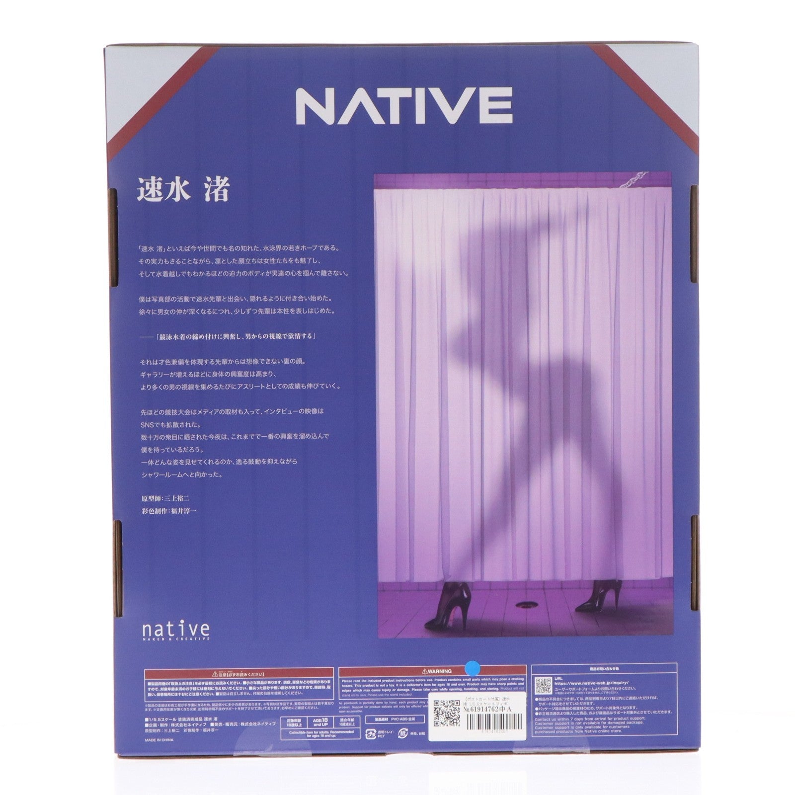 【中古即納】[FIG] ポストカード付属 ネイティブクリエイターズコレクション 速水渚(はやみなぎさ) うるりひオリジナルキャラクター 1/5.5 完成品 フィギュア ネイティブ(20260707)