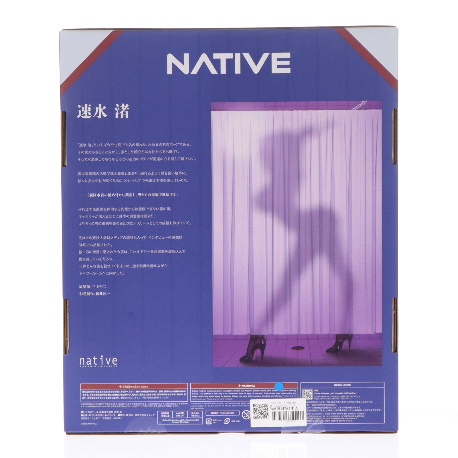 【中古即納】[FIG] ポストカード付属 ネイティブクリエイターズコレクション 速水渚(はやみなぎさ) うるりひオリジナルキャラクター 1/5.5 完成品 フィギュア ネイティブ(20260707)