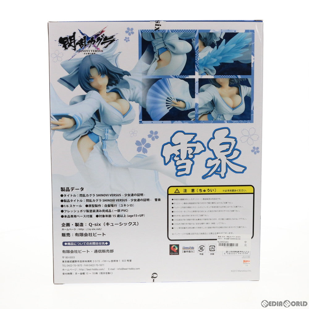 【中古即納】[FIG] 雪泉(ゆみ) 閃乱カグラ SHINOVI VERSUS -少女達の証明- 1/6 完成品 フィギュア Q-six(キューシックス)(20180930)