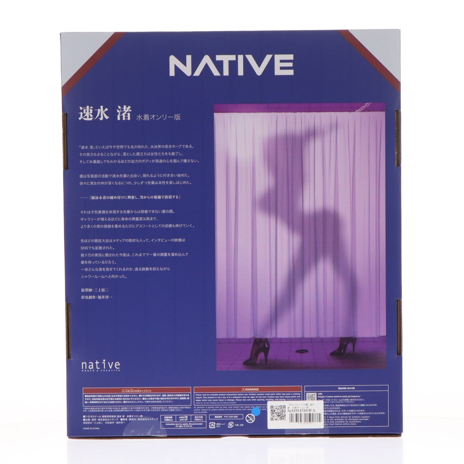 【中古即納】[FIG] ポストカード付属 ネイティブクリエイターズコレクション 速水渚(はやみなぎさ) 水着オンリー版 うるりひオリジナルキャラクター 1/5.5 完成品 フィギュア ネイティブ(20260707)