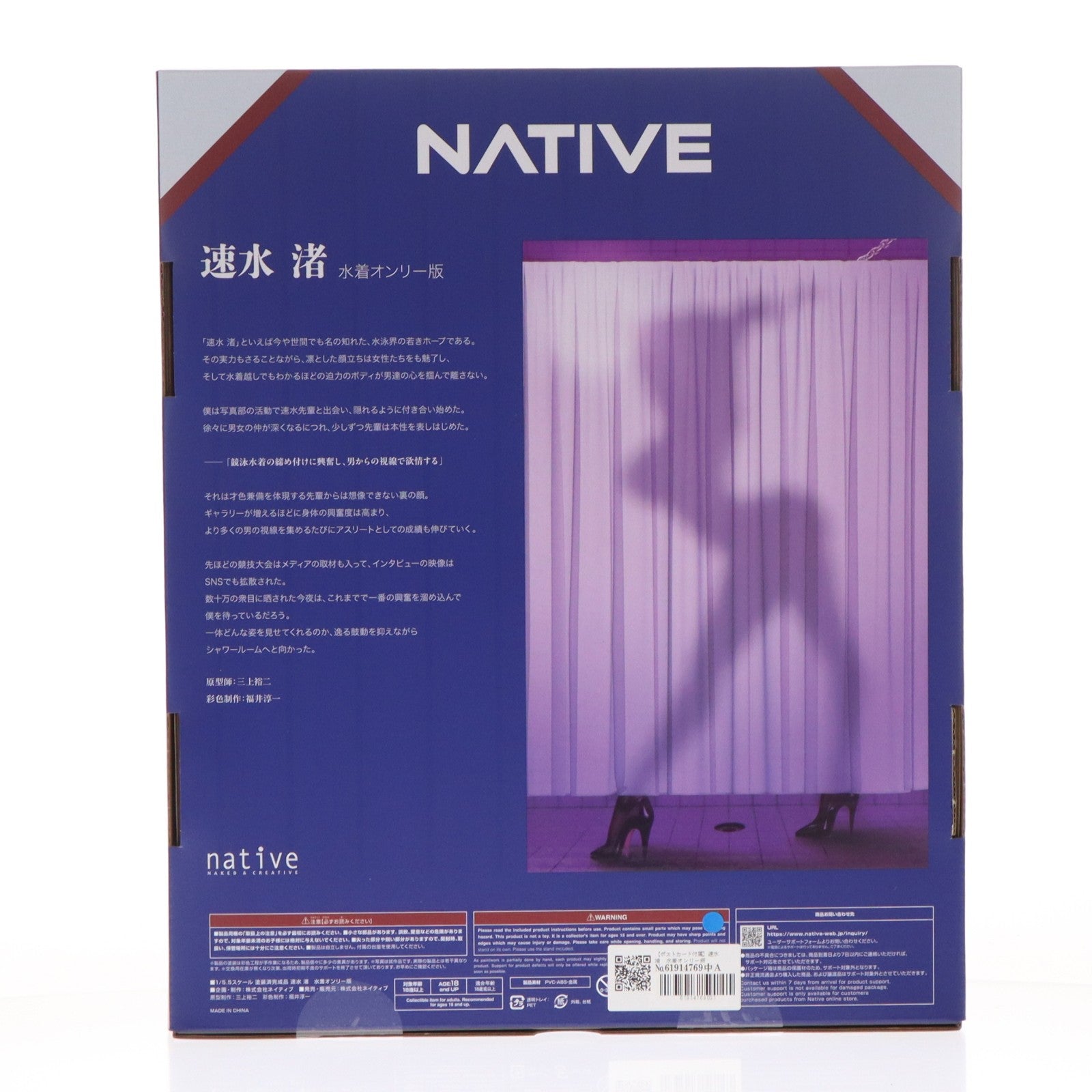 【中古即納】[FIG] ポストカード付属 ネイティブクリエイターズコレクション 速水渚(はやみなぎさ) 水着オンリー版 うるりひオリジナルキャラクター 1/5.5 完成品 フィギュア ネイティブ(20260707)