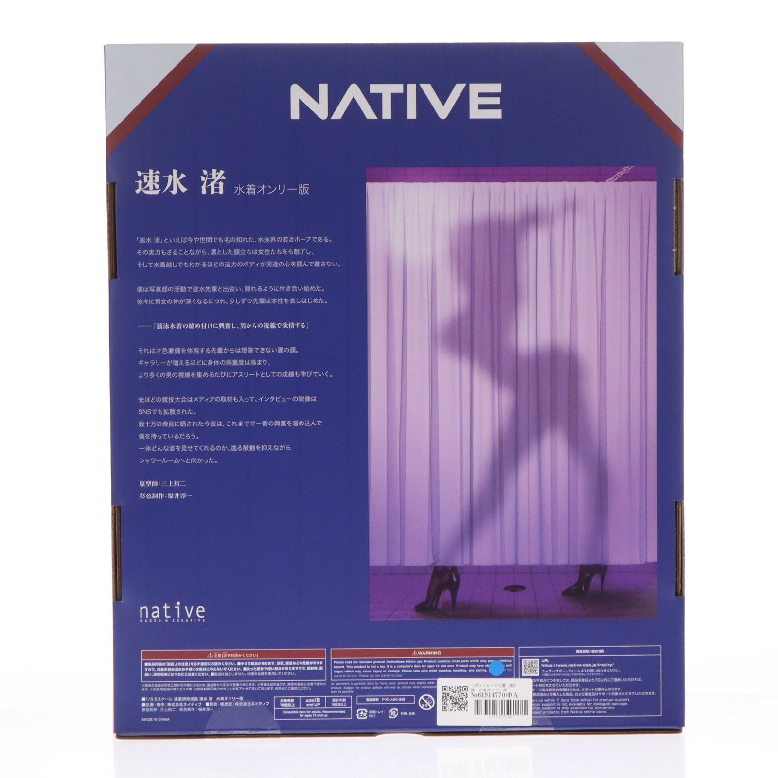 【中古即納】[FIG] ポストカード付属 ネイティブクリエイターズコレクション 速水渚(はやみなぎさ) 水着オンリー版 うるりひオリジナルキャラクター 1/5.5 完成品 フィギュア ネイティブ(20260707)
