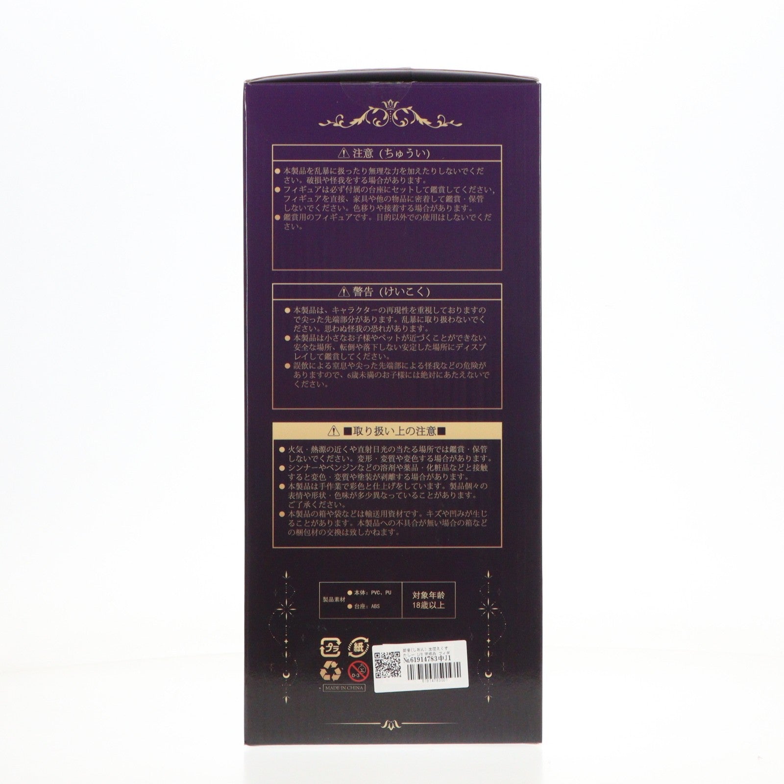 【中古即納】[FIG] 紫音(しおん) 主従えくすたしー 1/6 完成品 フィギュア Spinel(スピネル)(20250930)