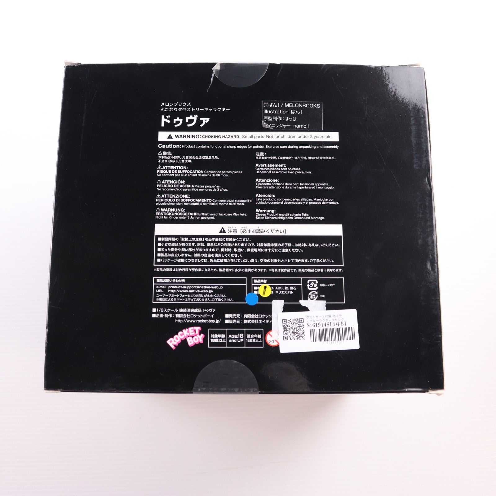 【中古即納】[FIG] ポストカード付属 ネイティブキャラクターズセレクション ドゥヴァ メロンブックスふたなりタペストリー 1/6 完成品 フィギュア 一部オンラインショップ限定 ロケットボーイ/ネイティブ(20180405)