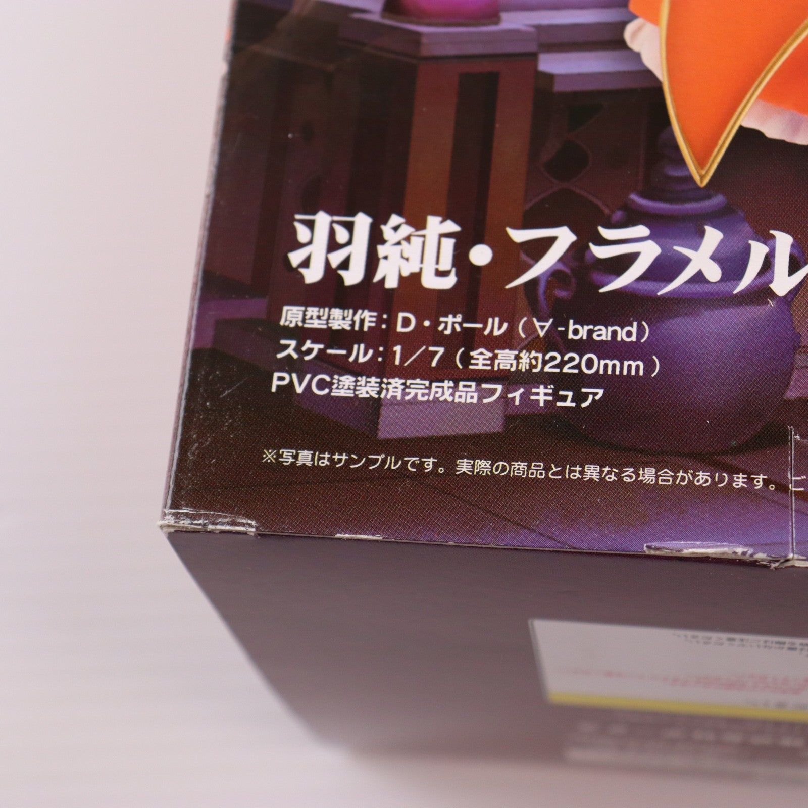 【中古即納】[FIG] モエコレPLUS No.15 羽純・フラメル(はずみふらめる) 闘神都市3 1/7 完成品 フィギュア ボークスショップ&ホビー天国ウェブ限定 ボークス(20100131)