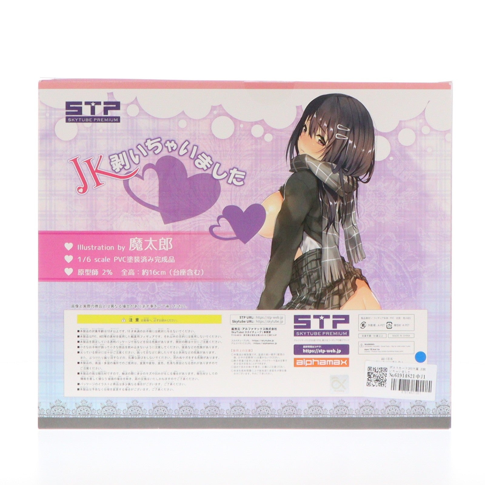 【中古即納】[FIG] ポストカード2枚付属 JK剥いちゃいました Illustration by 魔太郎 1/6 完成品 フィギュア(AX-1816) STPオンラインショップ限定 SkyTube(スカイチューブ)(20190831)