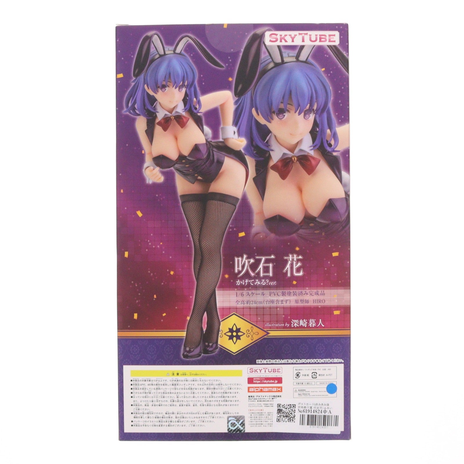 【中古即納】[FIG] ポストカード&あみあみ限定特典付属 吹石花(ふきいしはな) かけてみる～Ver. illustration by 深崎暮人 コミック阿吽 1/6 完成品 フィギュア(AX-1077) SkyTube(スカイチューブ)(20191228)