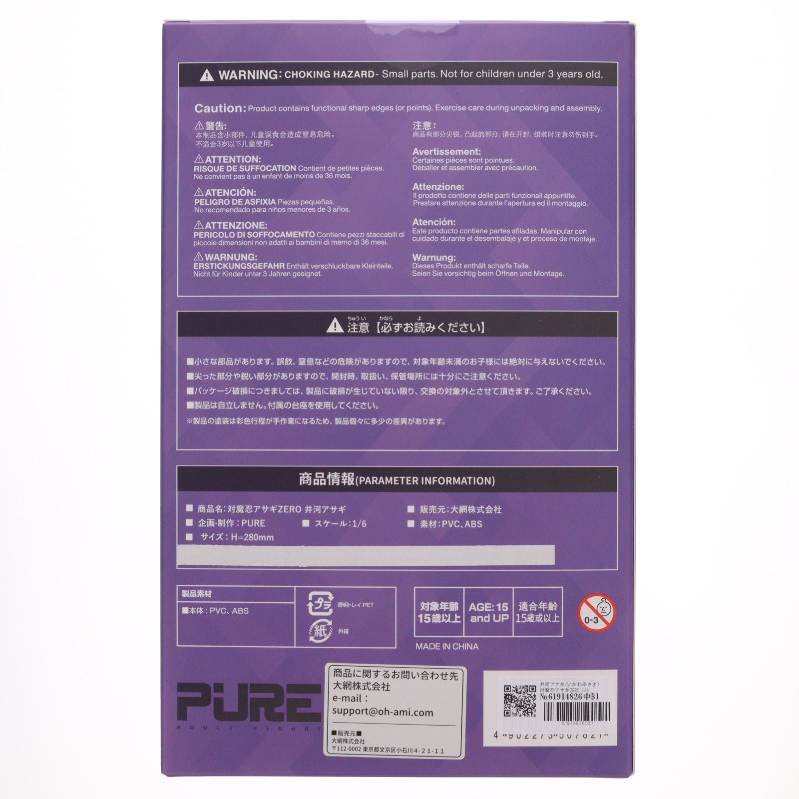 【中古即納】[FIG] 井河アサギ(いがわあさぎ) 対魔忍アサギZERO 1/6 完成品 フィギュア PURE(ピュア)(20260630)