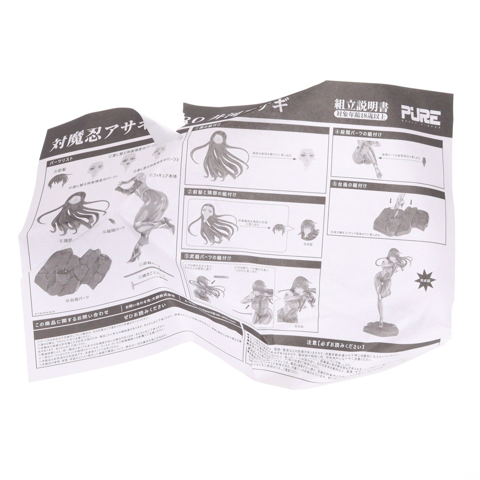 【中古即納】[FIG] 井河アサギ(いがわあさぎ) 対魔忍アサギZERO 1/6 完成品 フィギュア PURE(ピュア)(20260630)