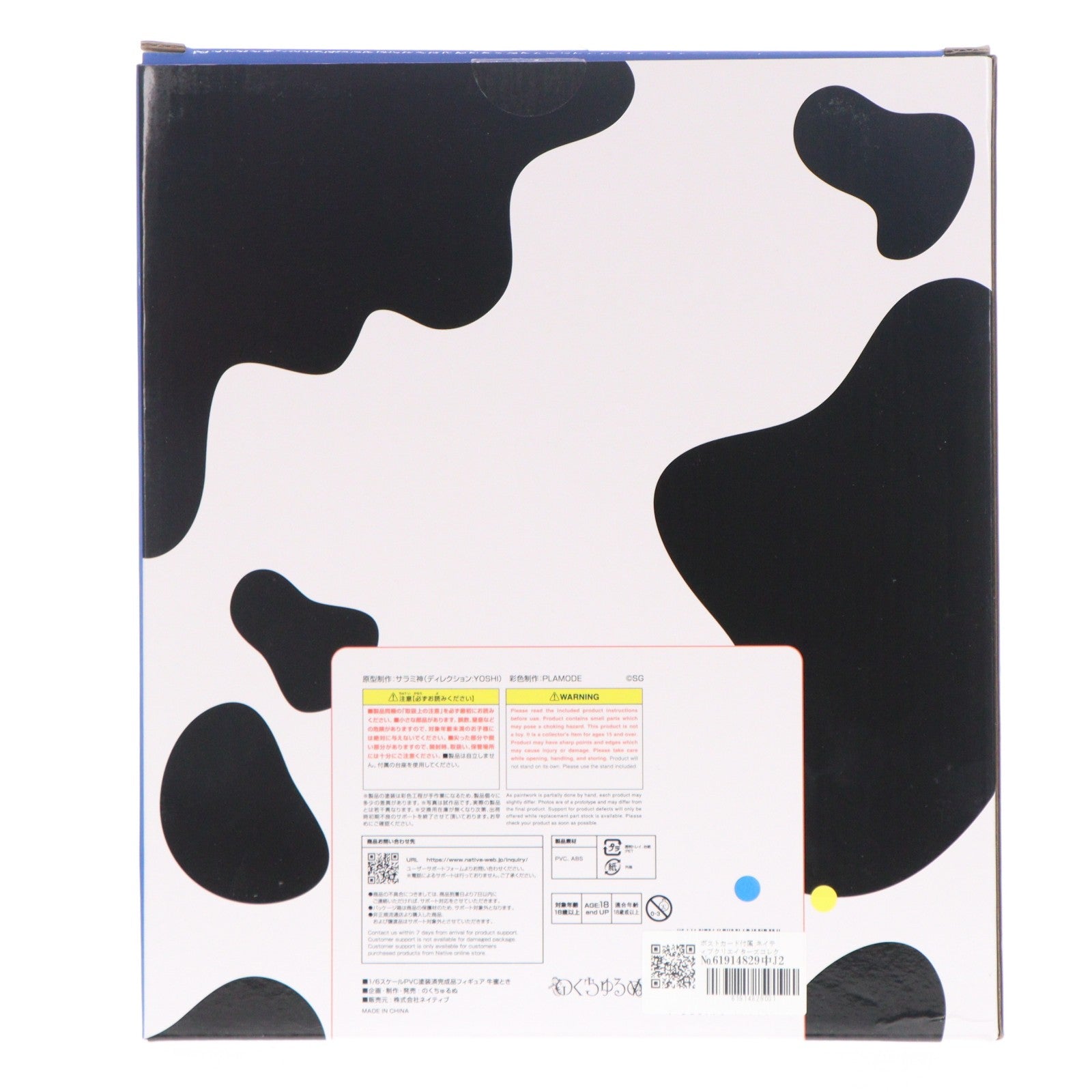 【中古即納】[FIG] ポストカード付属 ネイティブクリエイターズコレクション 牛蜜とき(うしみつとき) SG氏オリジナルキャラクター 1/6 完成品 フィギュア のくちゅるぬ/ネイティブ(20250228)