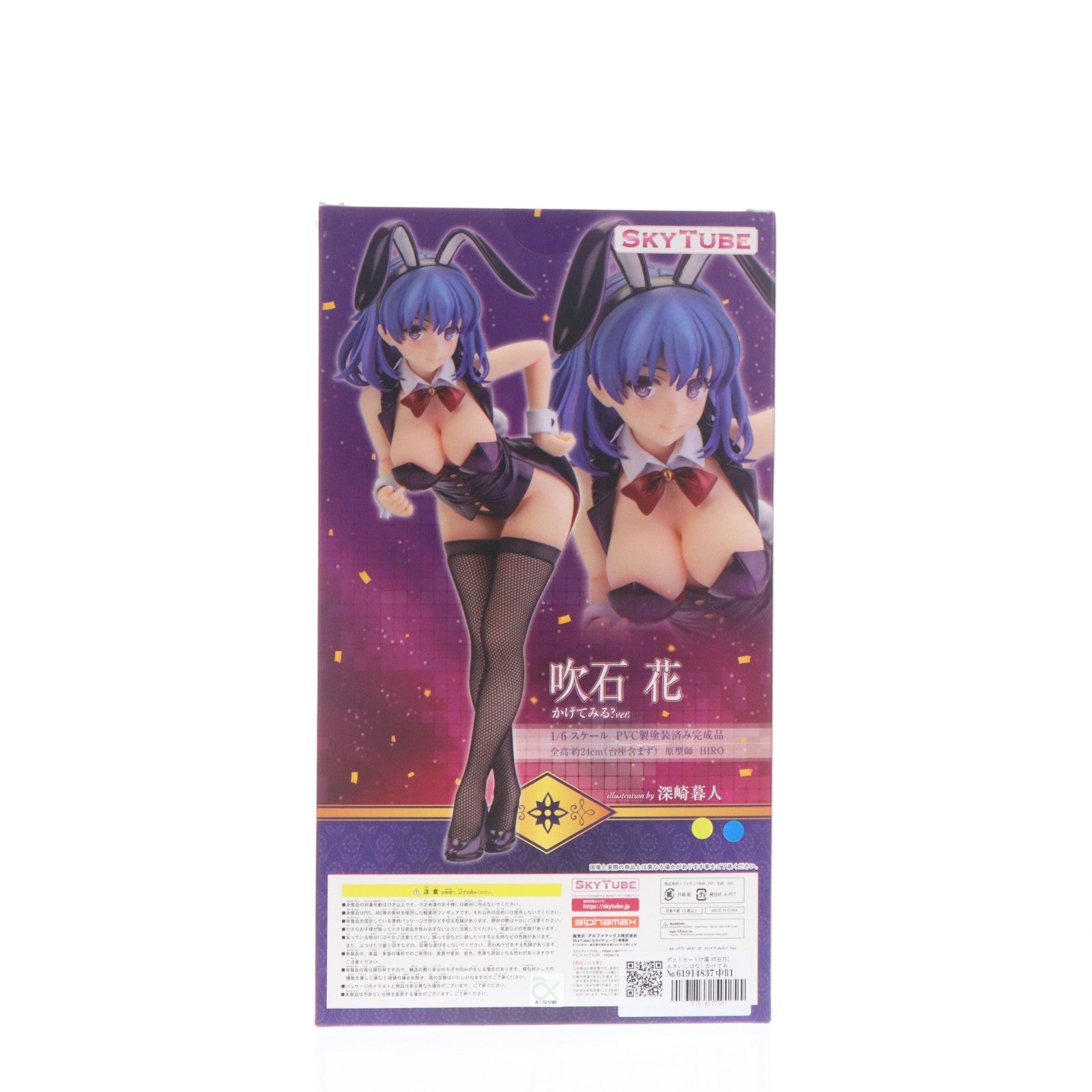 【中古即納】[FIG] ポストカード付属 吹石花(ふきいしはな) かけてみる～Ver. illustration by 深崎暮人 コミック阿吽 1/6 完成品 フィギュア(AX-1077) SkyTube(スカイチューブ)(20191228)