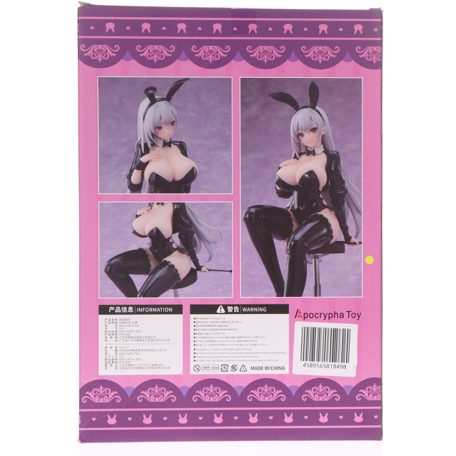 【中古即納】[FIG] バニーガール リリシア 1/4 完成品 フィギュア Apocrypha Toy(アポクリファトイ)(20260713)