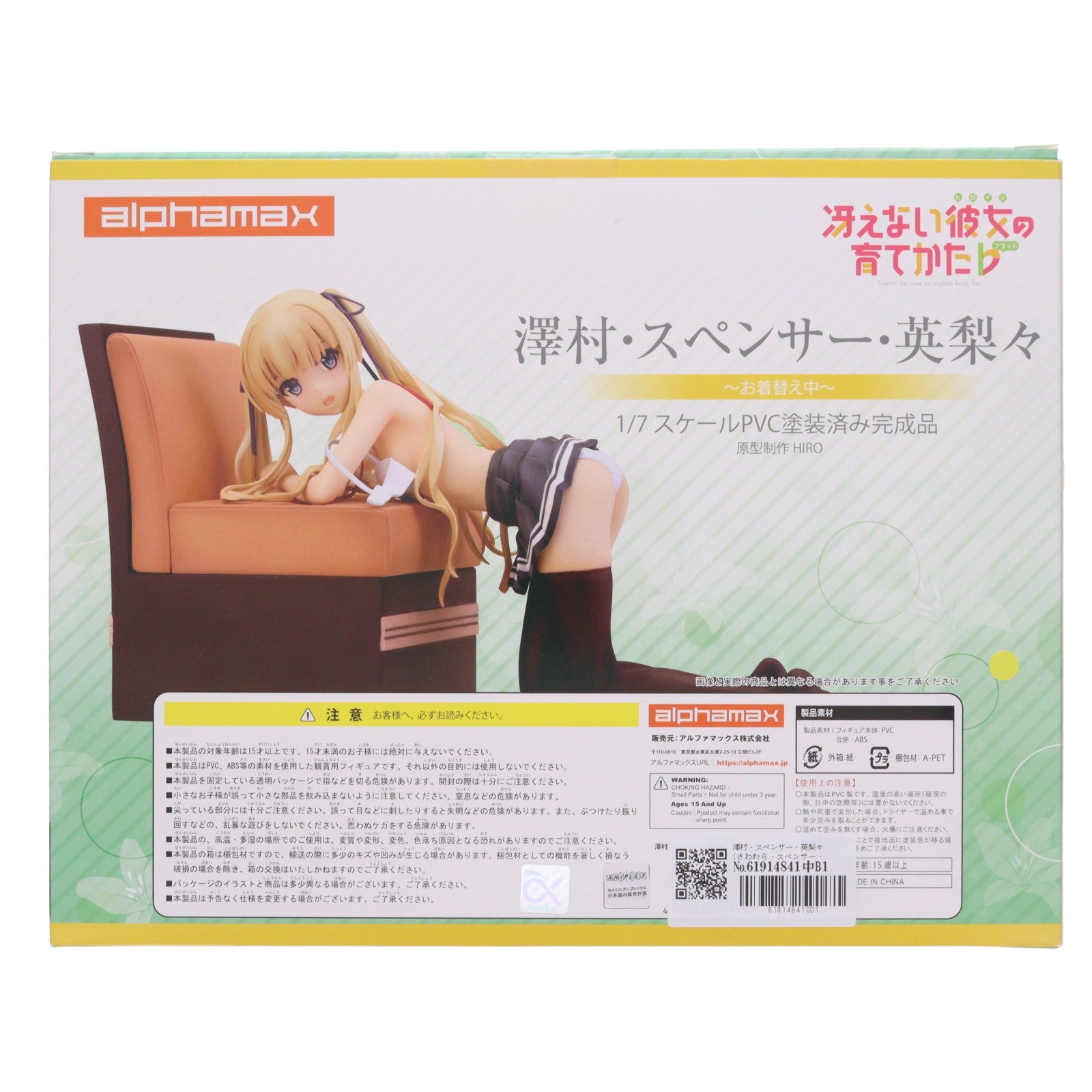 【中古即納】[FIG] 澤村・スペンサー・英梨々(さわむら・スペンサー・えりり) ～お着替え中～ 冴えない彼女の育てかた♭ 1/7 完成品 フィギュア(AX-0160) アルファマックス(20180824)