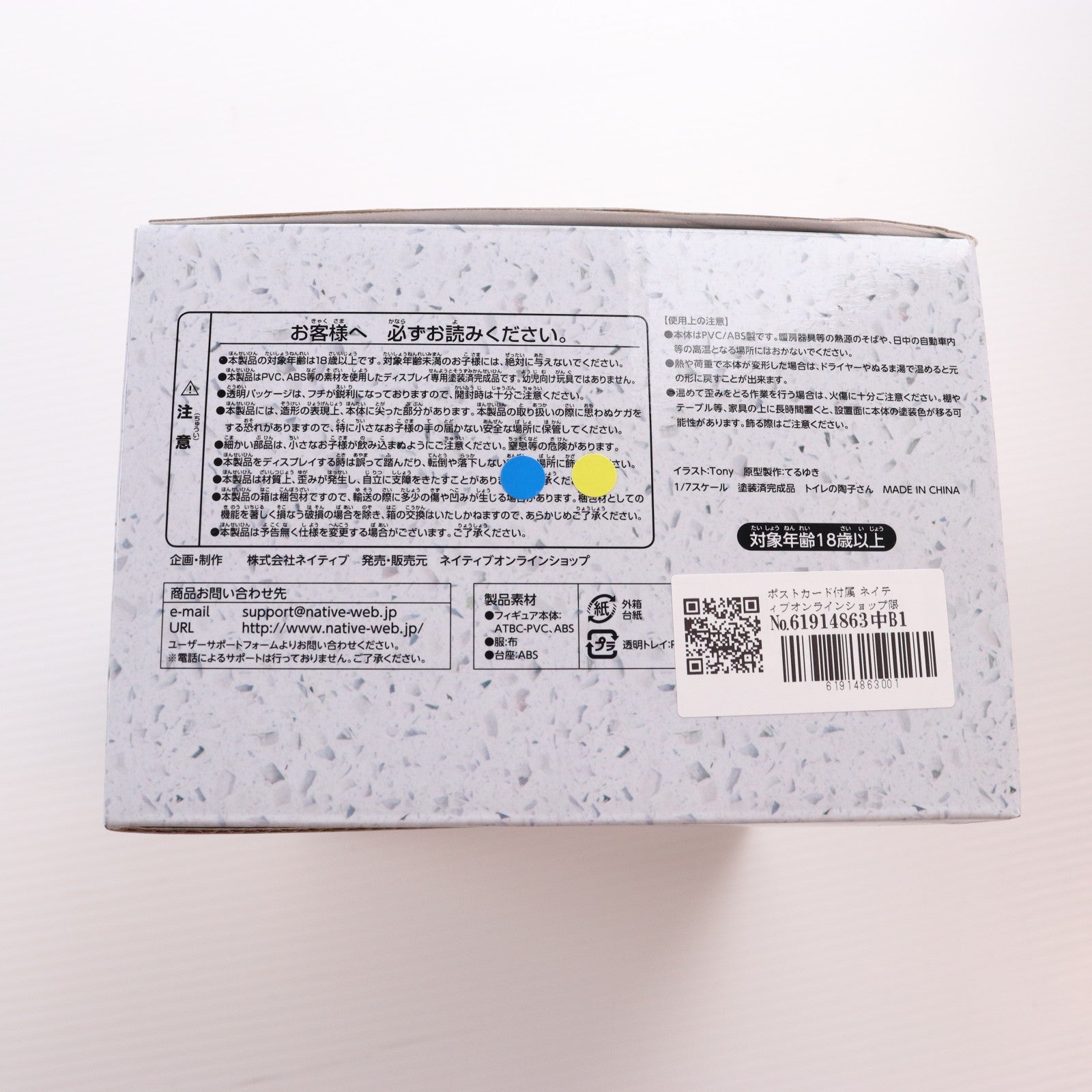 【中古即納】[FIG] ポストカード付属 ネイティブオンラインショップ限定 トイレの陶子さん(とうこさん) Tonyオリジナルキャラクター 1/7 完成品 フィギュア ネイティブ(20150110)