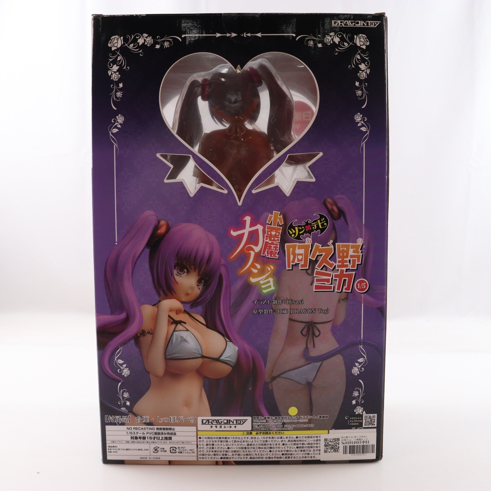 【中古即納】[FIG] 阿久野ミカ(あくのみか) 日焼けver. 小悪魔カノジョ ツンデビ 1/5 完成品 フィギュア DRAGONToy(ドラゴン・トイ)(20180427)