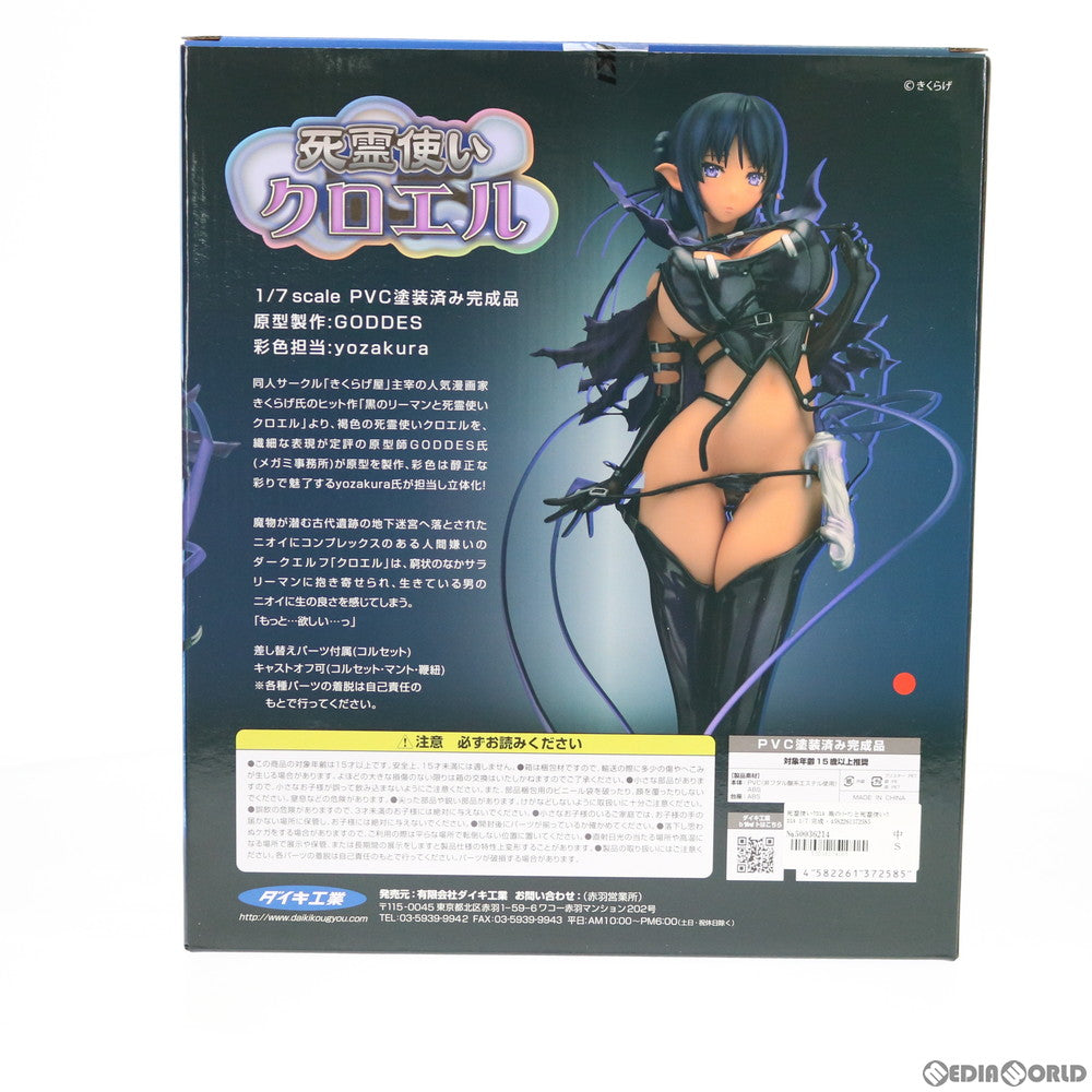 【中古即納】[FIG] 死霊使いクロエル 黒のリーマンと死霊使いクロエル 1/7 完成品 フィギュア ダイキ工業(20200208)
