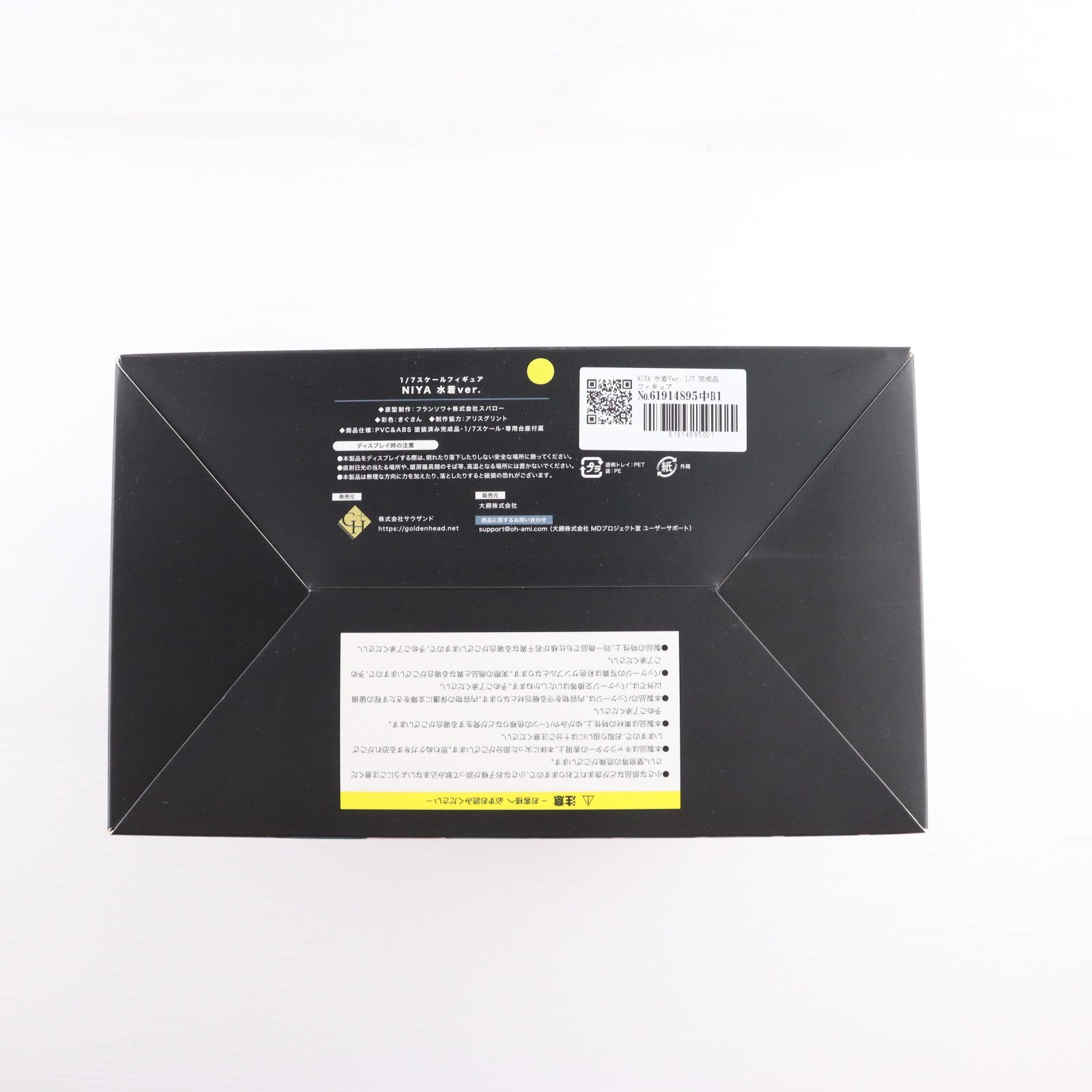 【中古即納】[FIG] NIYA 水着Ver. 1/7 完成品 フィギュア GOLDENHEAD+(ゴールデンヘッドプラス)(20250717)