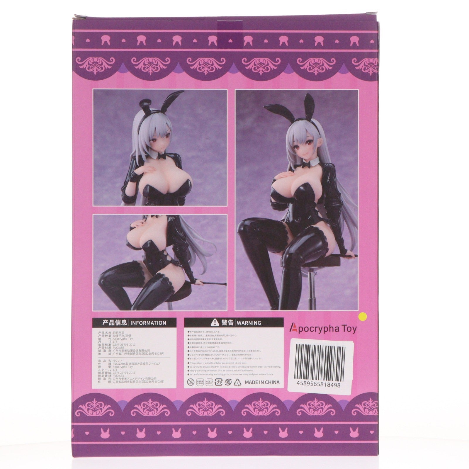 【中古即納】[FIG] バニーガール リリシア 1/4 完成品 フィギュア Apocrypha Toy(アポクリファトイ)(20260713)