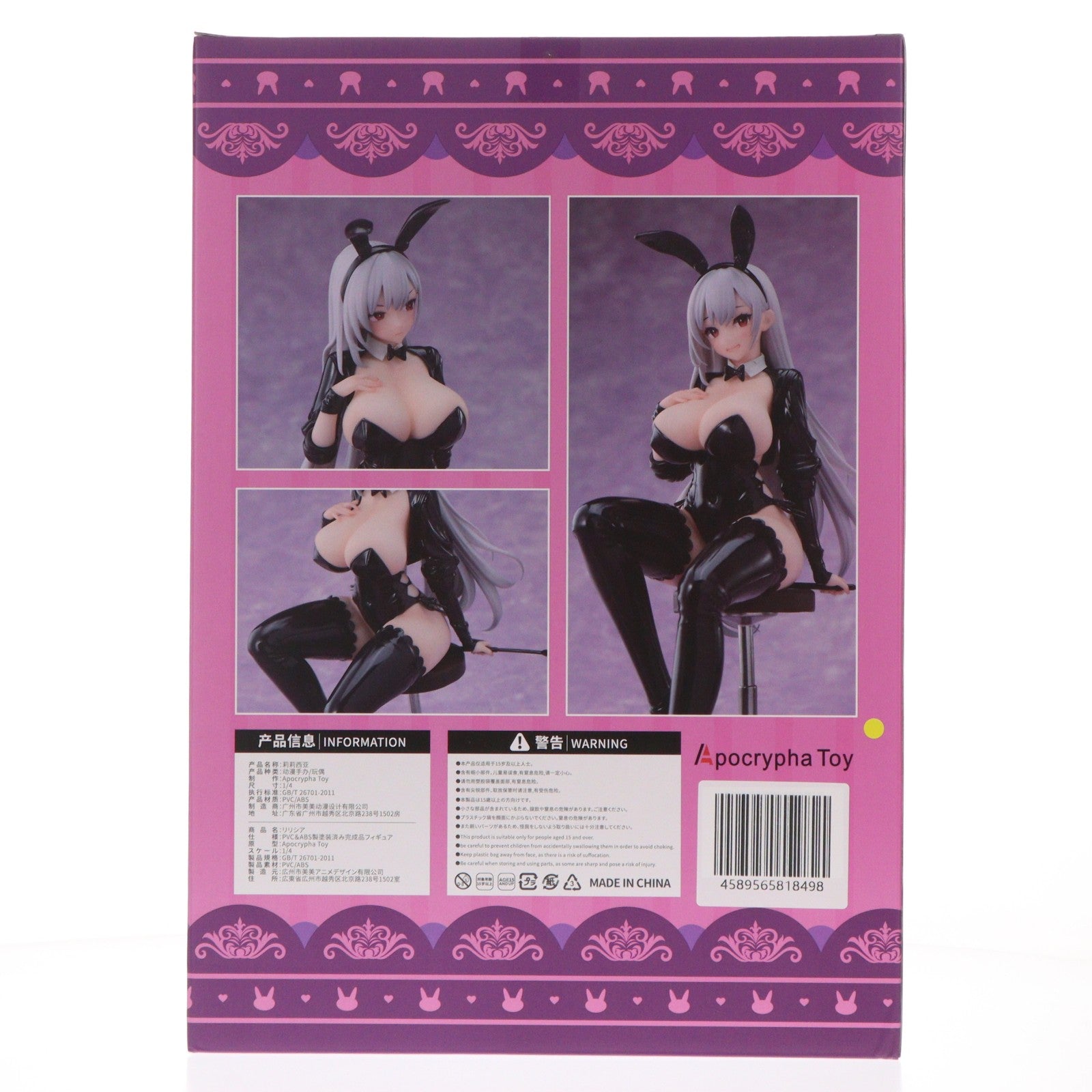 【中古即納】[FIG] バニーガール リリシア 1/4 完成品 フィギュア Apocrypha Toy(アポクリファトイ)(20260713)