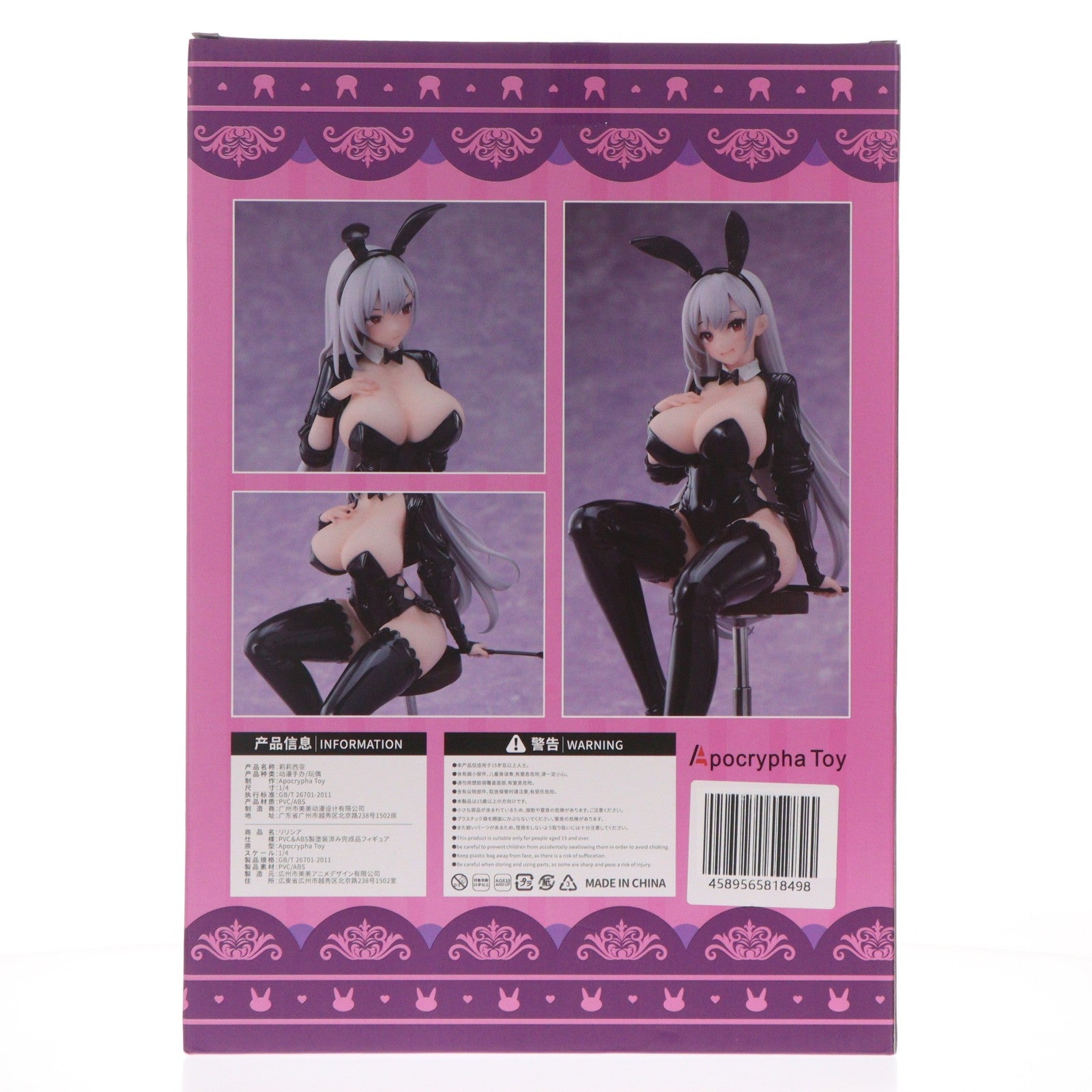 【中古即納】[FIG] バニーガール リリシア 1/4 完成品 フィギュア Apocrypha Toy(アポクリファトイ)(20260713)