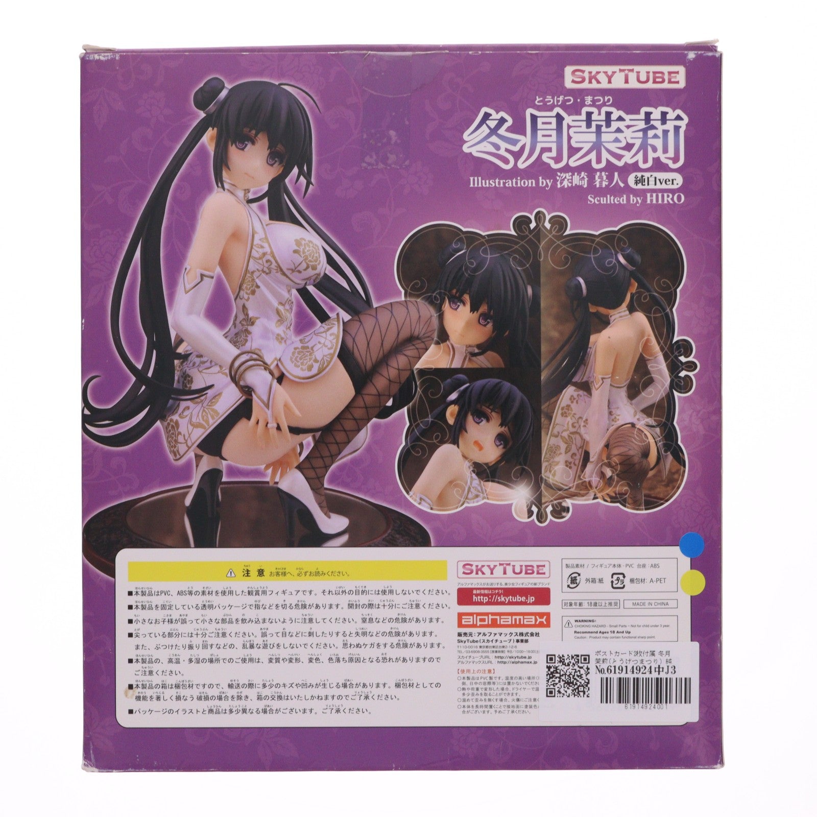 【中古即納】[FIG] ポストカード2枚付属 冬月茉莉(とうげつまつり) 純白ver. コミック阿吽 1/6 完成品 フィギュア(AX-1041) SkyTube(スカイチューブ)(20160617)