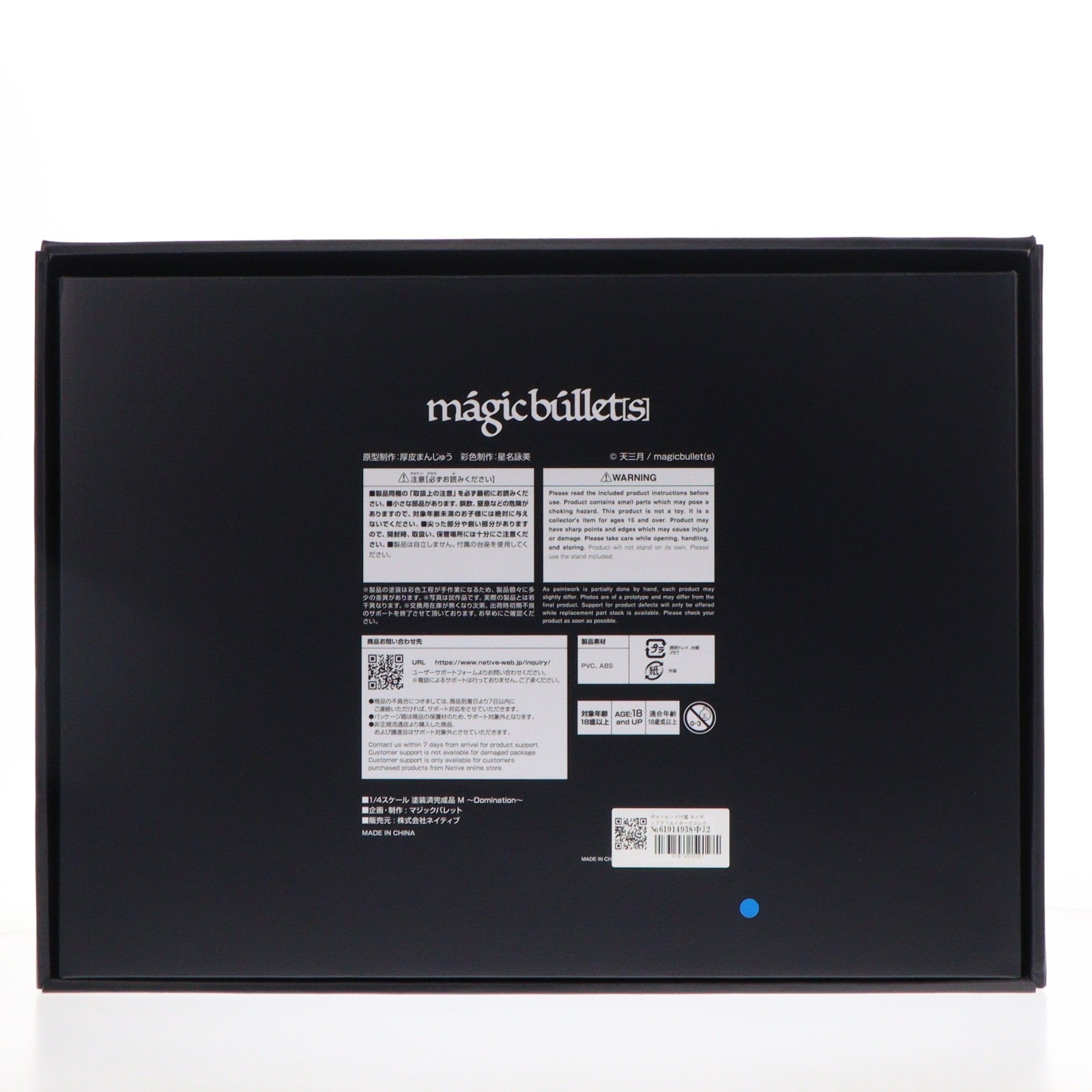 【中古即納】[FIG] ポストカード付属 ネイティブクリエイターズコレクション M ～Domination～(エム ドミネーション) 天三月(あまみつき) オリジナルキャラクター 1/4 完成品 フィギュア マジックバレット/ネイティブ(20260606)